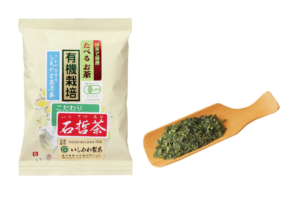 食べるお茶(オーガニックてん茶)開拓から一度も農薬使ってません