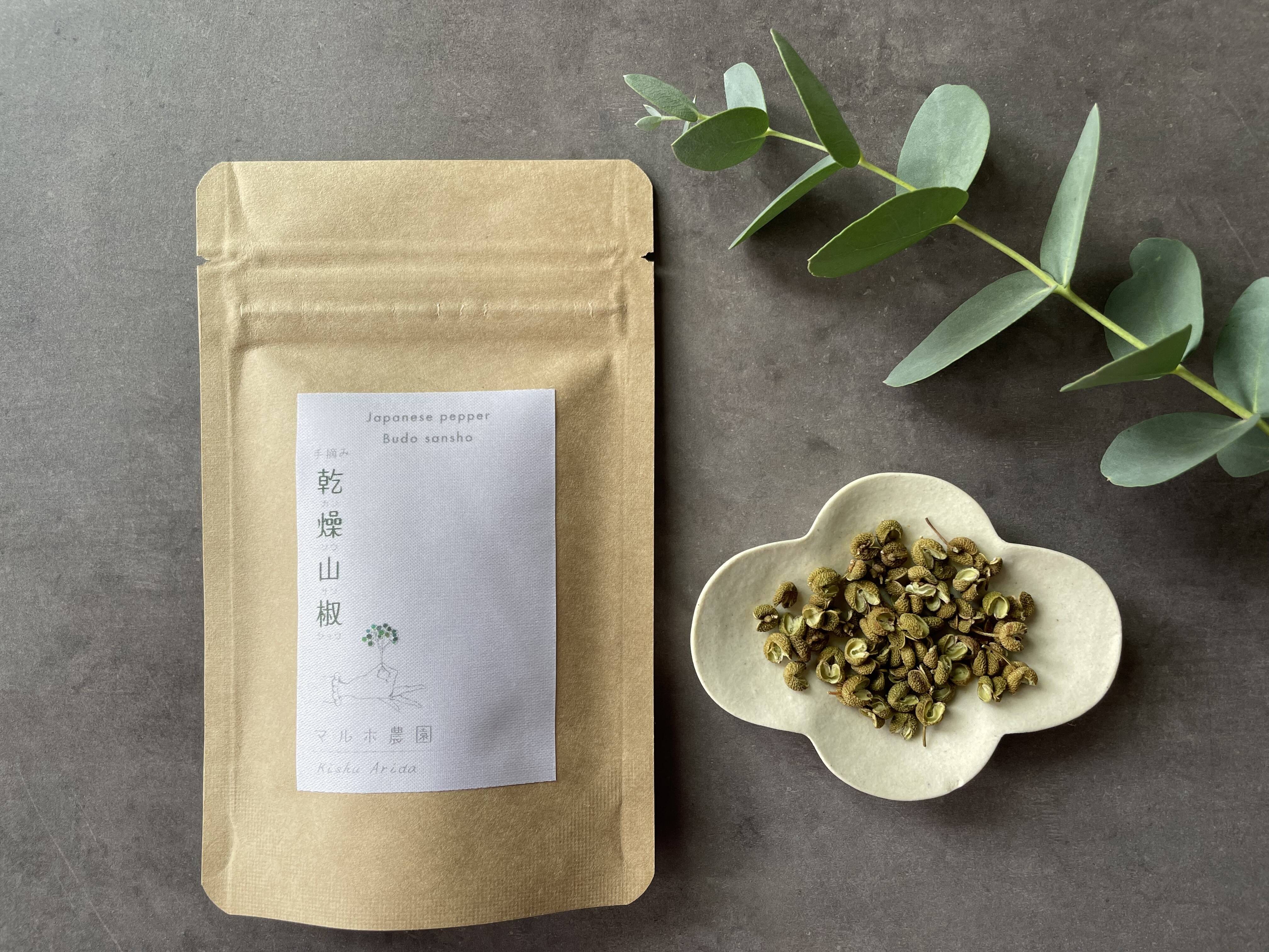 青】乾燥山椒 粒山椒15g🌿 【特産 和歌山県有田川のぶどう山椒