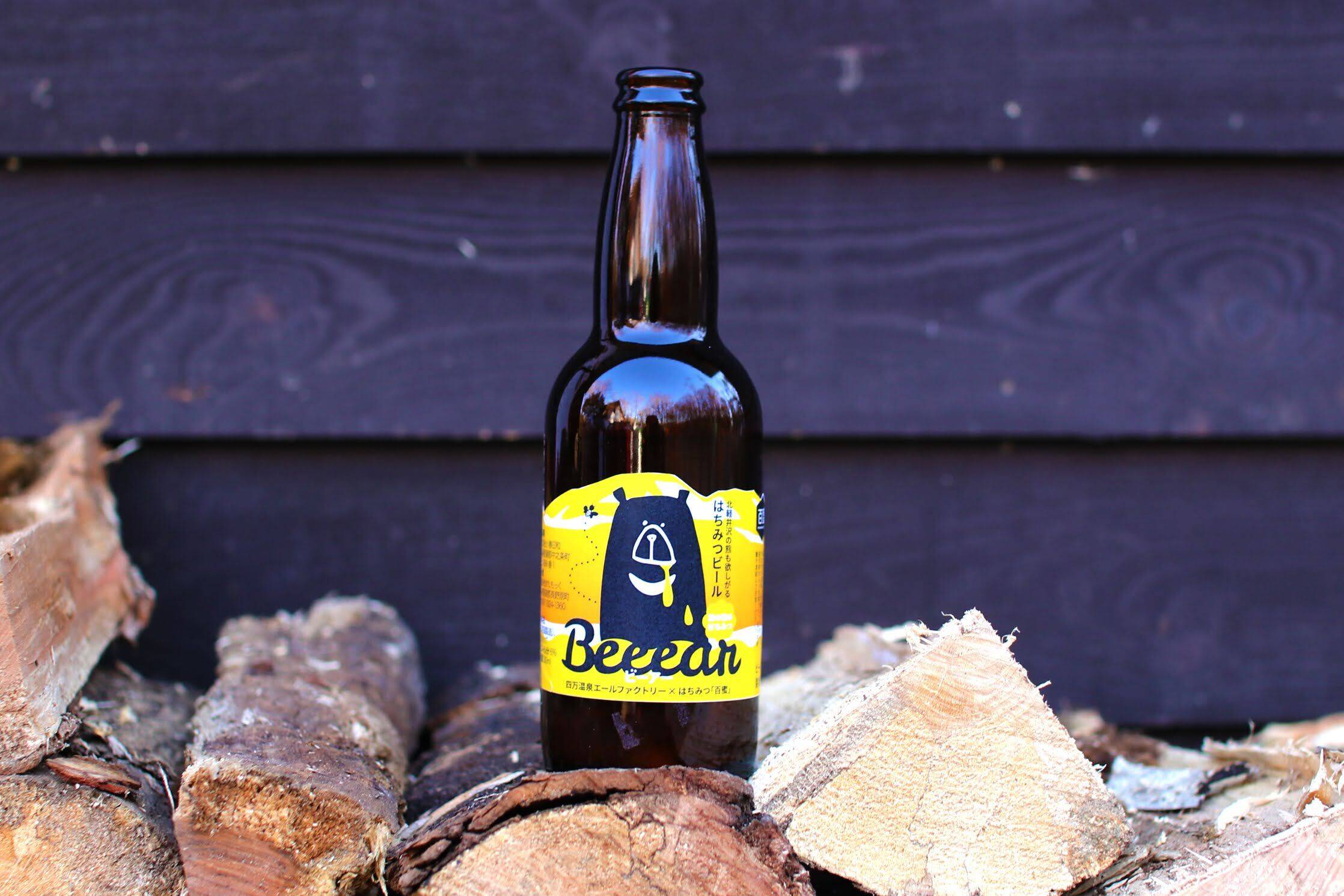 クマも垂涎！栗のはちみつビール：群馬県産のビール｜食べチョク｜産地