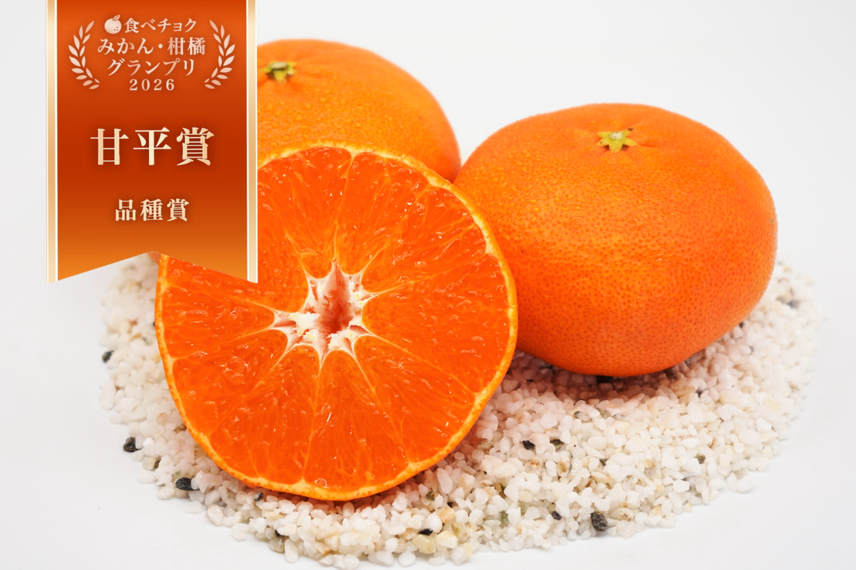 みかんGP2026 甘平賞受賞🏆】甘平2kg（ご家庭用）：愛媛県産のみかん