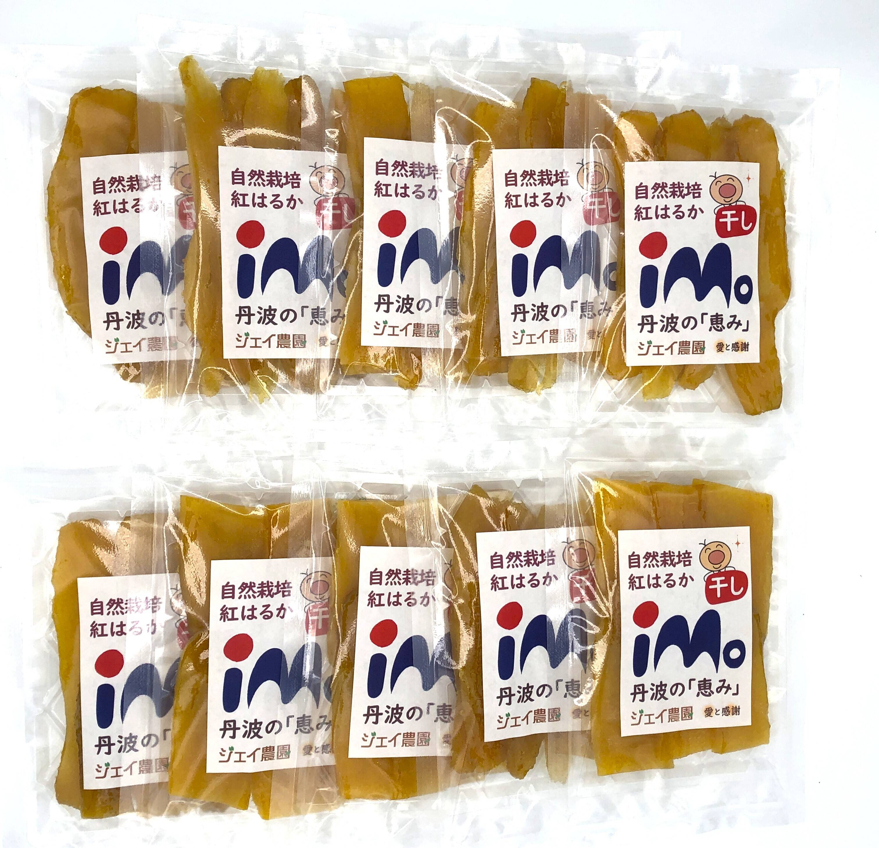 父の日ギフト】【お得なセット】自然栽培のサツマイモ紅はるかで作った