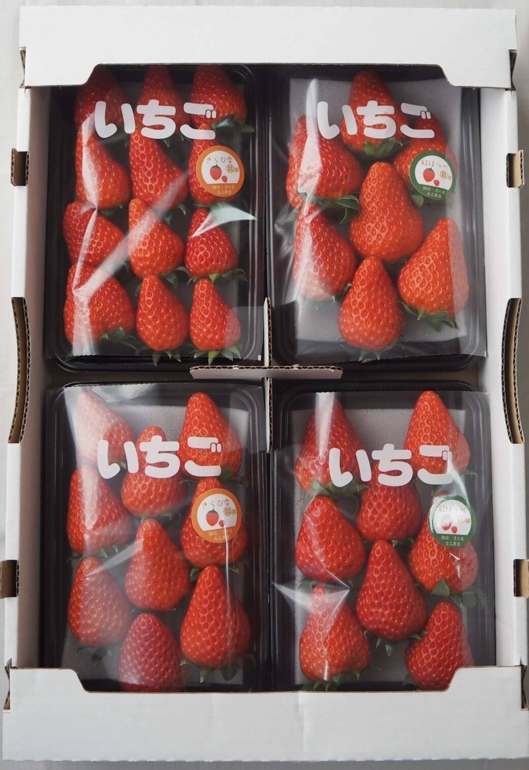 朝採り完熟いちご！！静岡県の新品種『きらぴ香』 260g×4パック：静岡