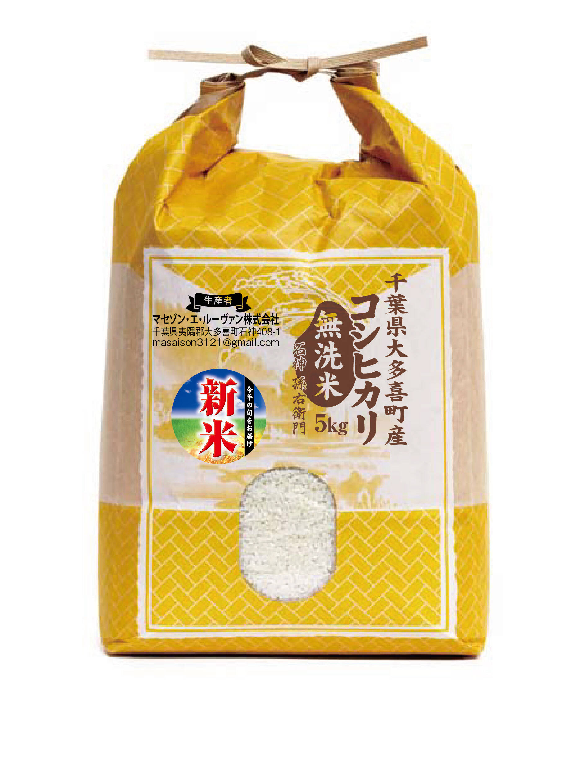 千葉県印旛郡の令和4年コシヒカリ玄米30kg。かつての行商のお米で折り紙付きの味！コシヒカリ専業農家の出品です。印旛郡近隣配達無料です - 千葉県の食品