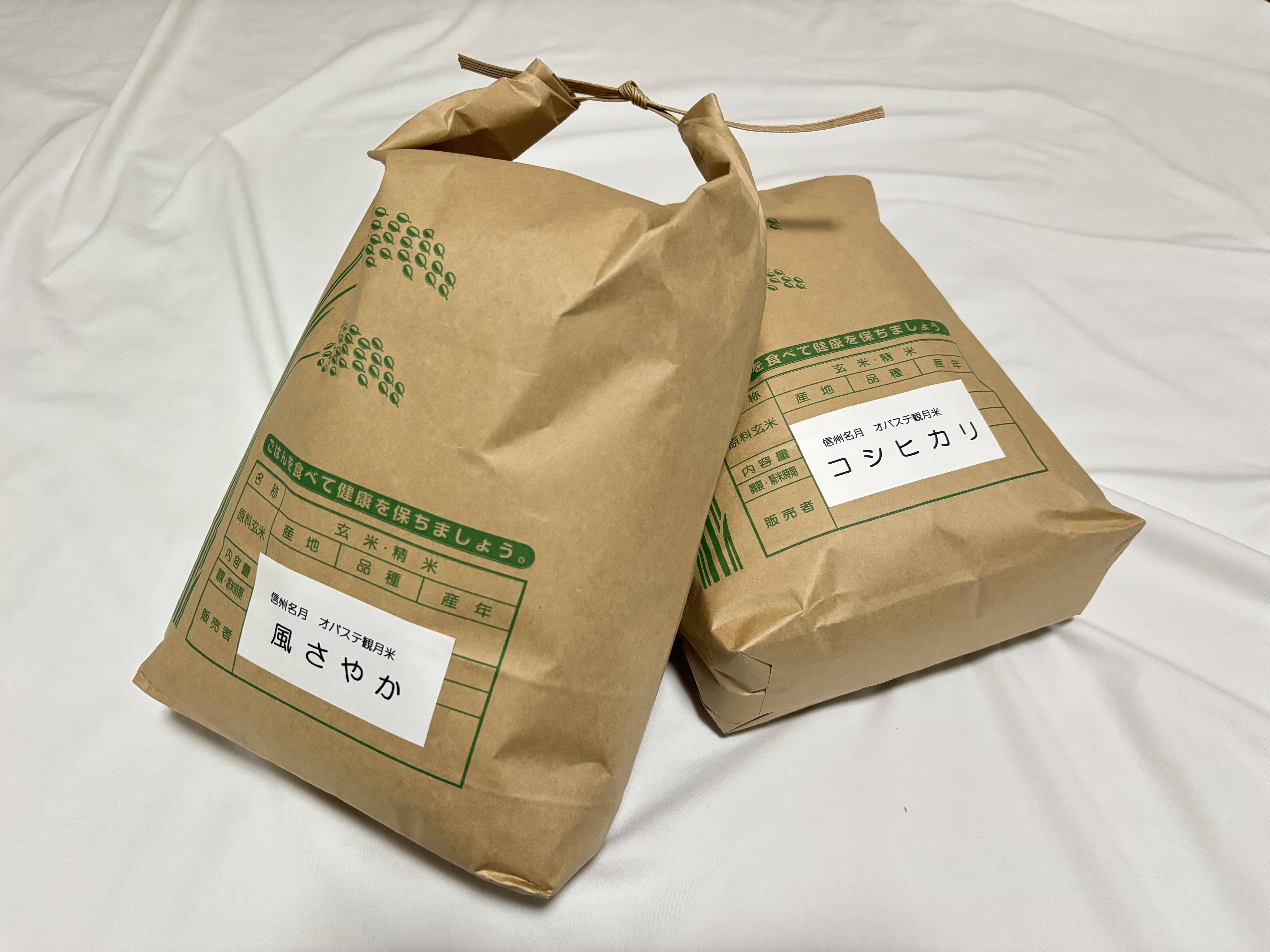 ゆきんこ　オバステ観月米　10kg 2025年度米】＊新米食べ比べセット＊ 信州 姨捨棚田の登録商標米 信州