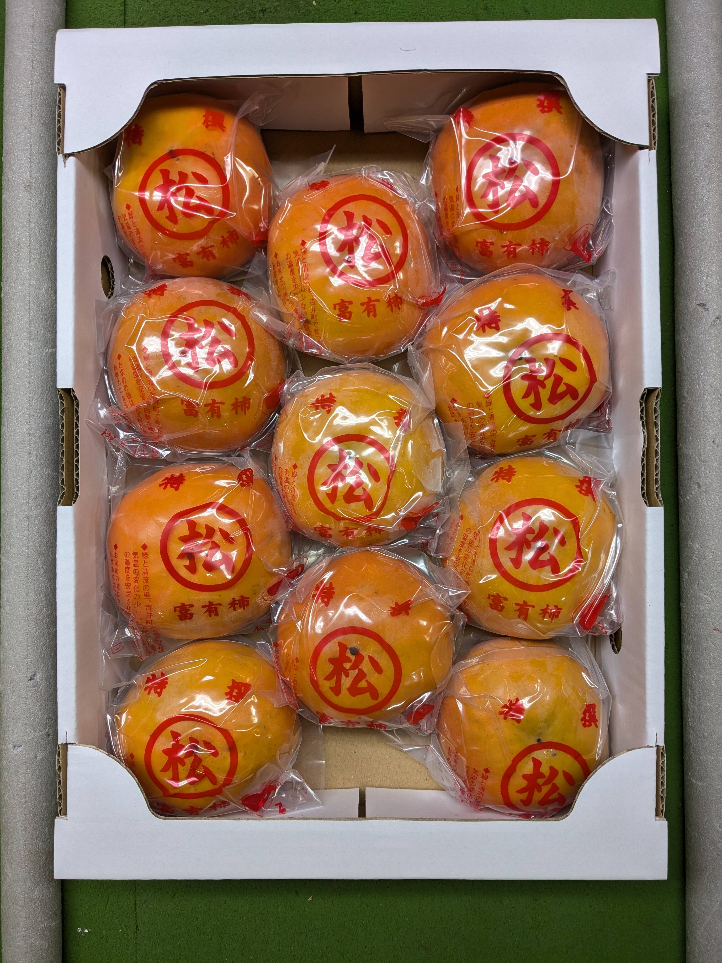 甘い甘い冷蔵柿『富有柿』2.5kg Lサイズ（約11玉）｜ご家庭用にも 【冬 