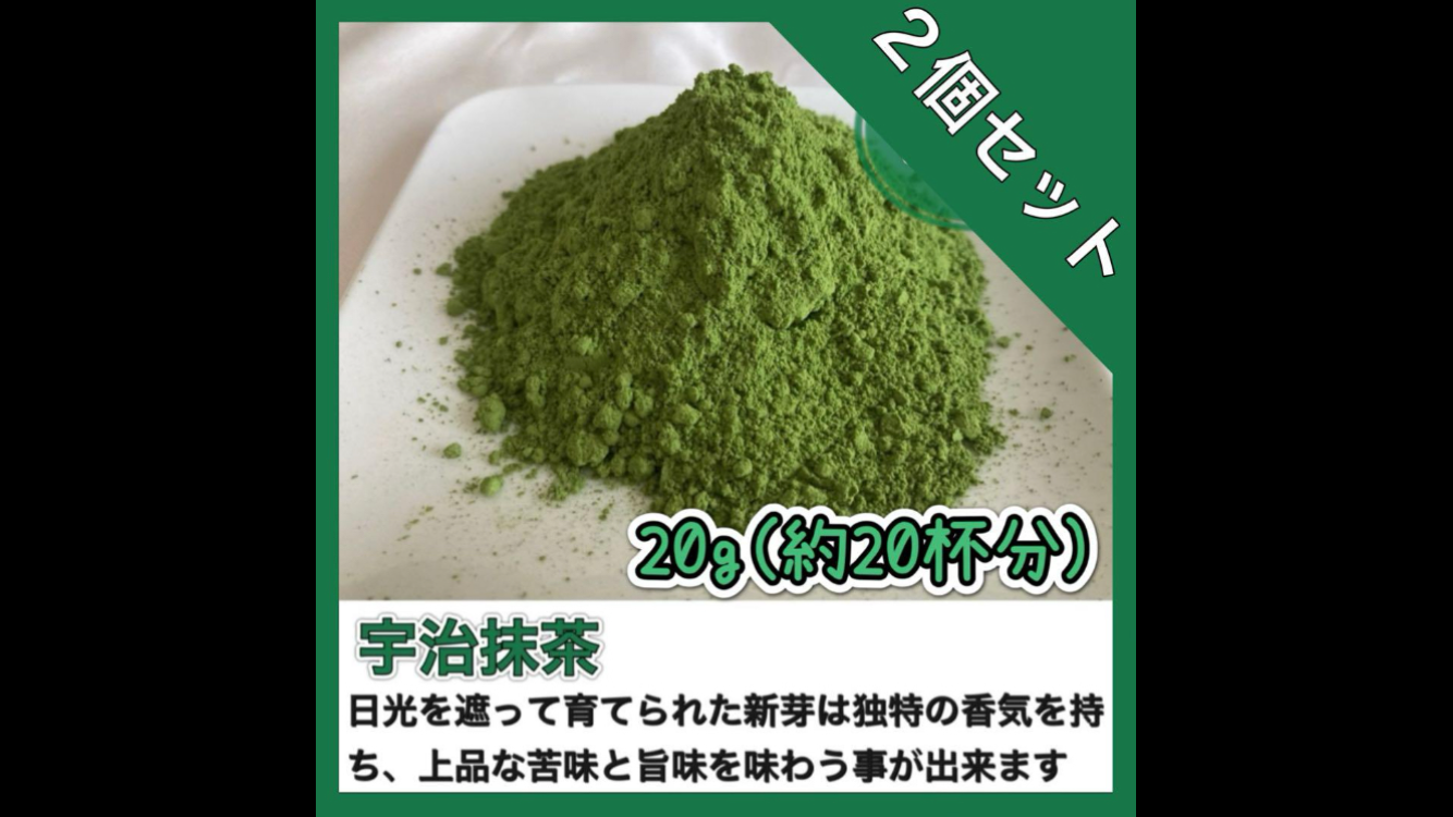 農薬不使用お抹茶【溶かすだけ簡単パウダータイプ】冷茶でも大活躍