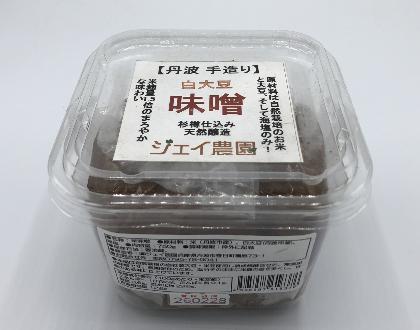 ꕤ︎︎ 仕込味噌 5kg ꕤ︎︎ 2/5仕上がり分 自然栽培米・自然栽培大豆・海の精 海の精 玄米味噌（国産特栽） - 海水100％ 天日と平釜 日本の