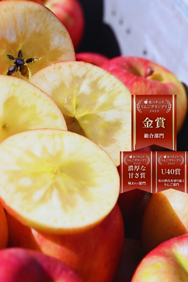 🏆2025年りんごGP金賞受賞🎊青森県産りんご 蜜たっぷり葉とらず高徳