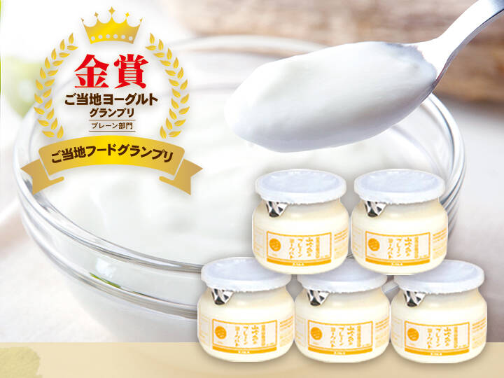 秋ギフト】注目の【健康腸活☆中サイズ】プレーンヨーグルト250g  ✕5個セット≪数量限定≫で熊本黒川温泉より直送！【お中元】にも♪：熊本県産のジャージー牛｜食べチョク｜産地直送(産直)お取り寄せ通販 -  農家・漁師から旬の食材を直送