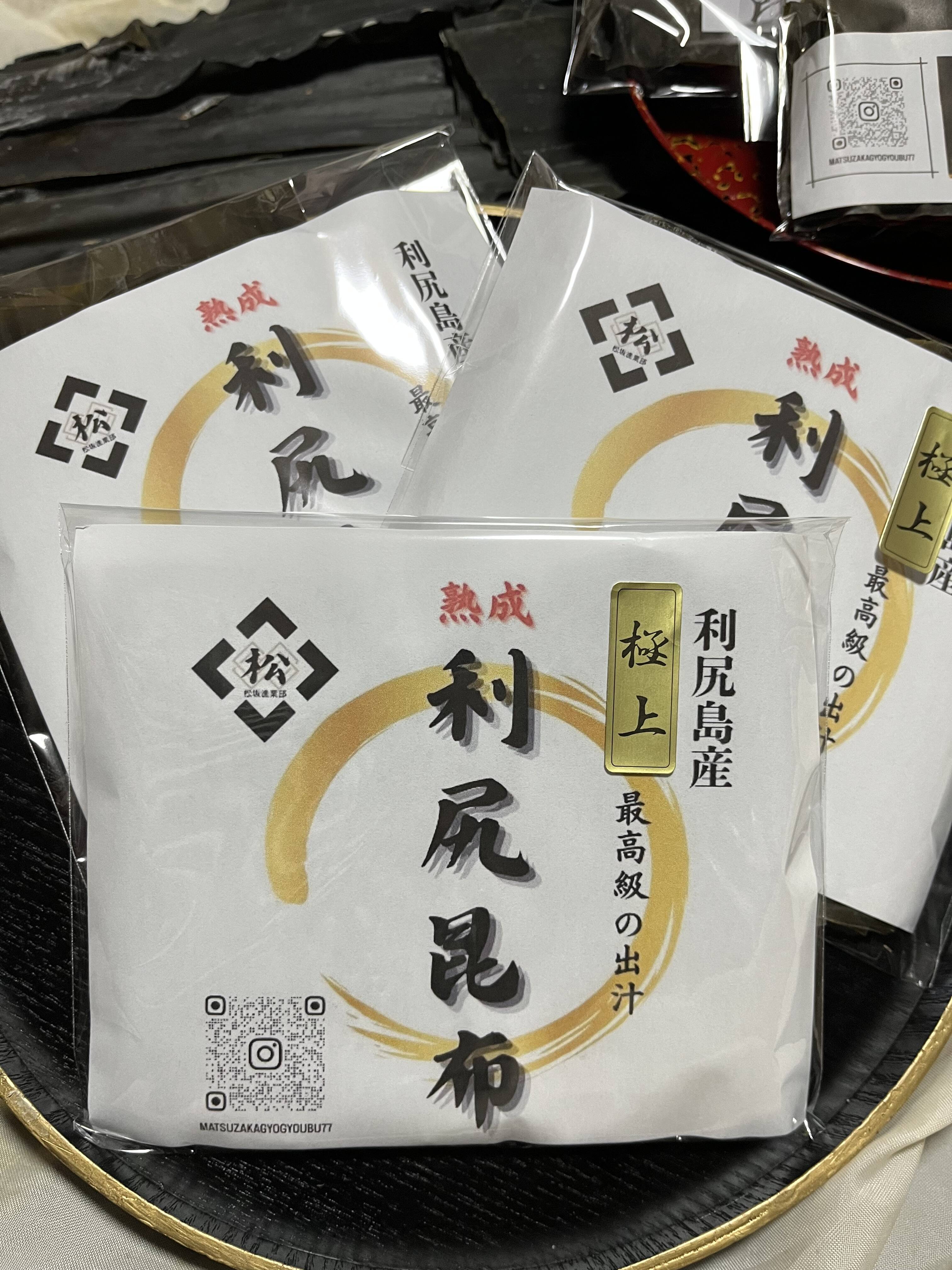 熟成　利尻昆布 利尻産 熟成天然利尻昆布 35g袋入 | 株式会社かまだ商店