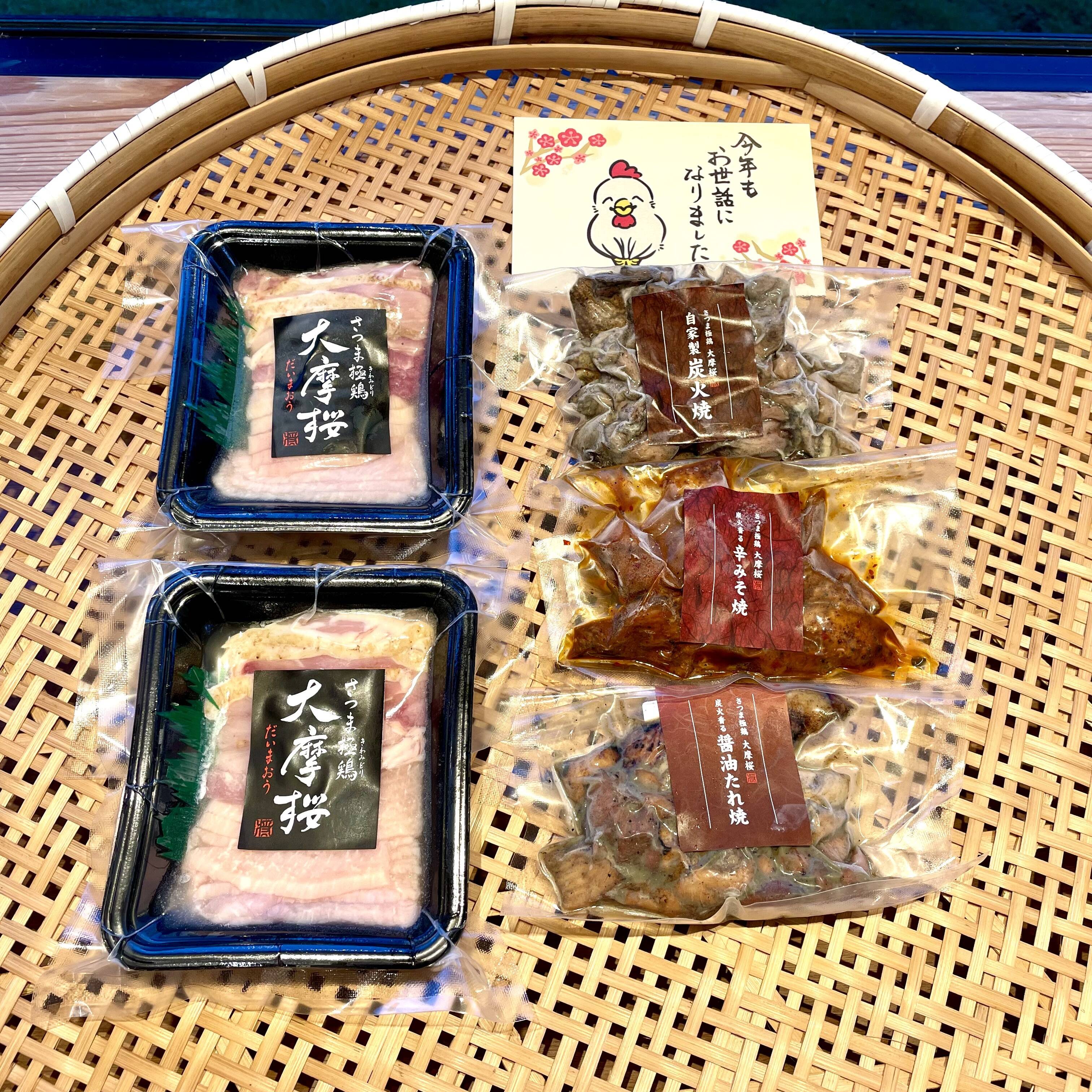 冬ギフト】大摩桜炭火焼き食べ比べセット（冷凍）：鹿児島県産のその他