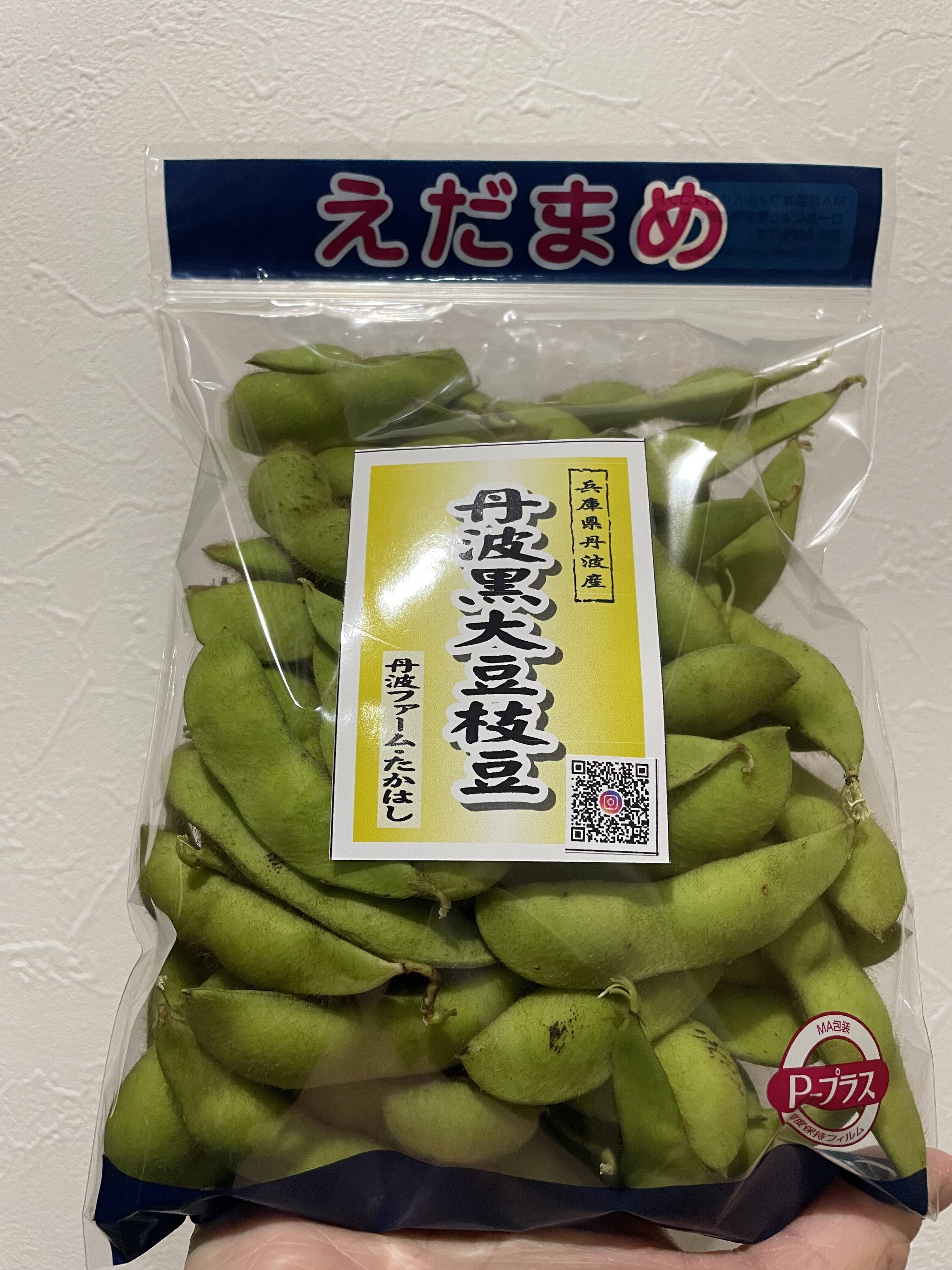 数量限定✨兵庫県丹波産【丹波黒大豆枝豆】販売スタート！！収穫後順次発送◎鮮度保持袋使用 令和5年度 丹波黒枝豆 さや1.2kg(300ｇ×4袋)