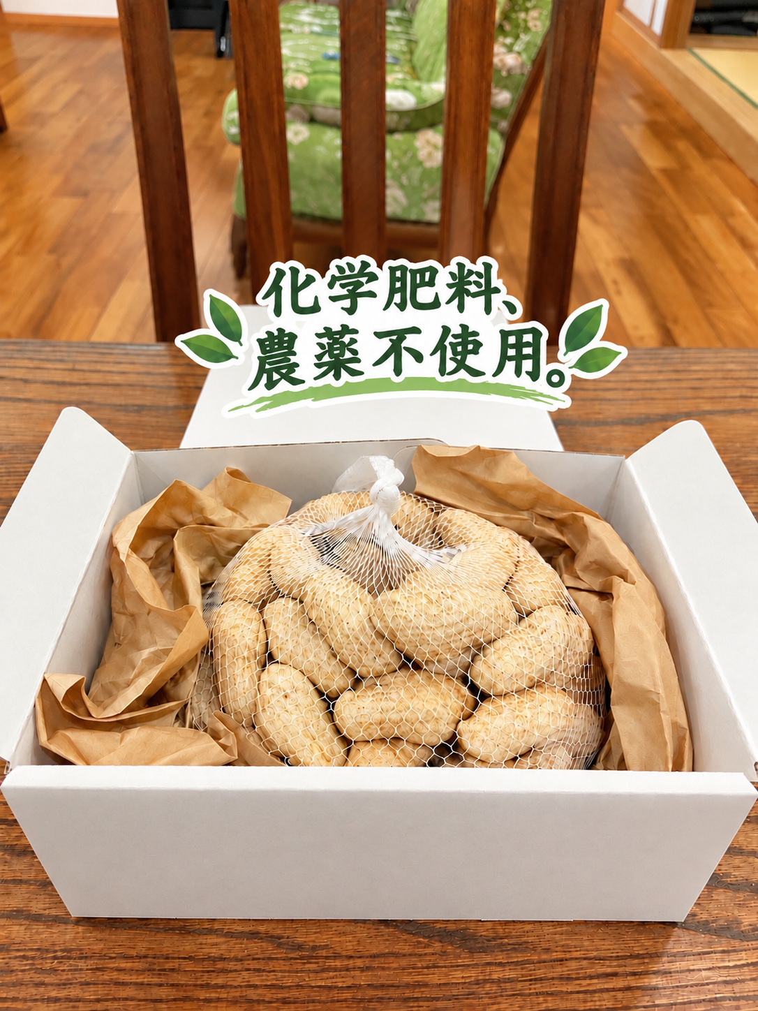 今しか食べられない！『生落花生(おおまさり)』800g✖️2個：静岡県産