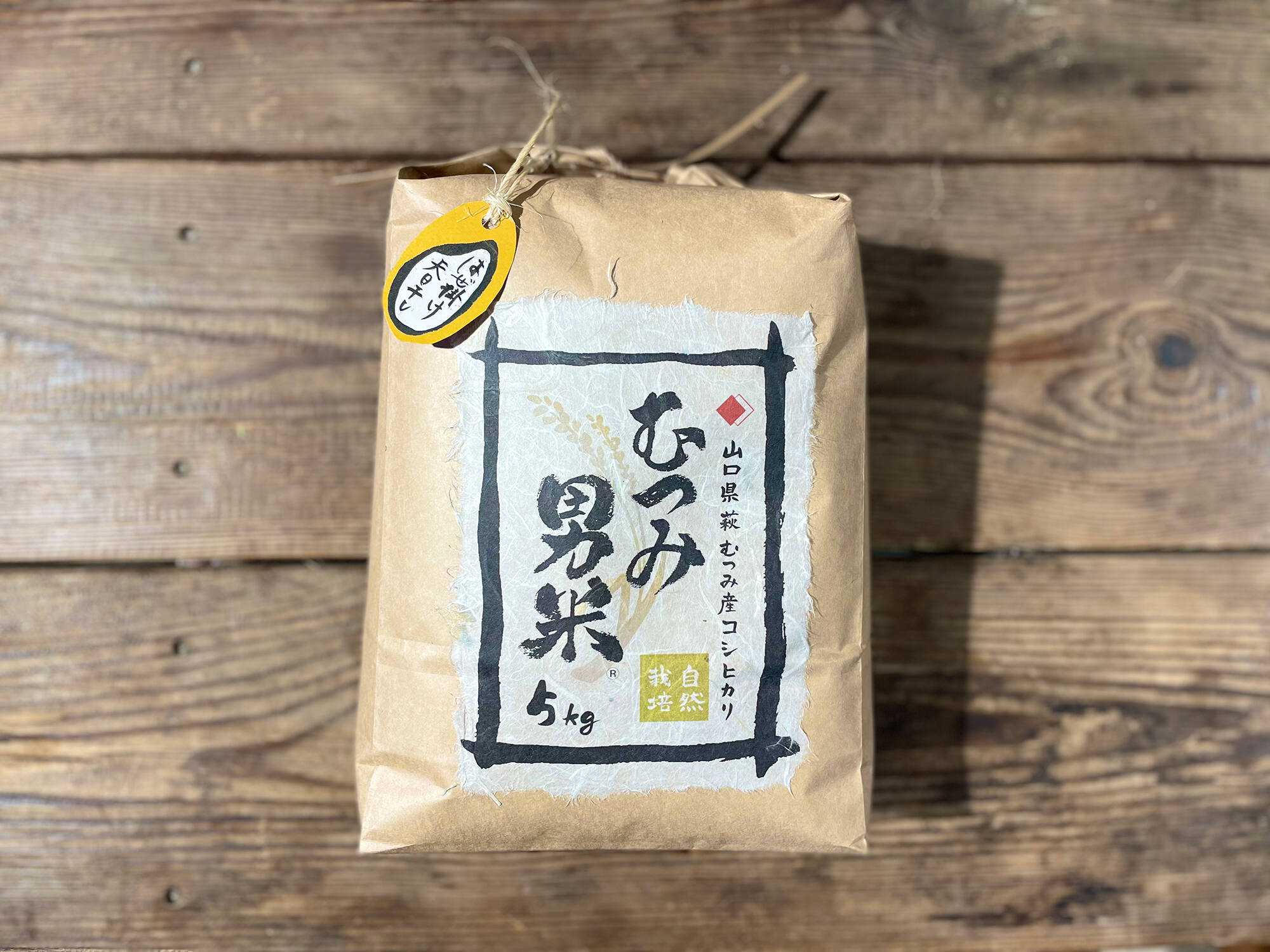 受付終了 ④新米　山口市産
コシヒカリ30キロ afa9da77b231bd4a087f207b68e0bf