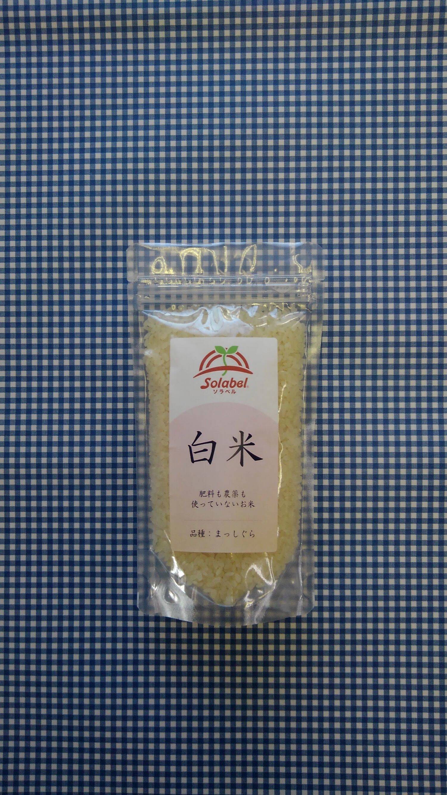 ♥自然栽培 白米：300g（10分つき）♥：青森県産の白米｜食べチョク｜産地直送(産直)お取り寄せ通販 - 農家・漁師から旬の食材を直送