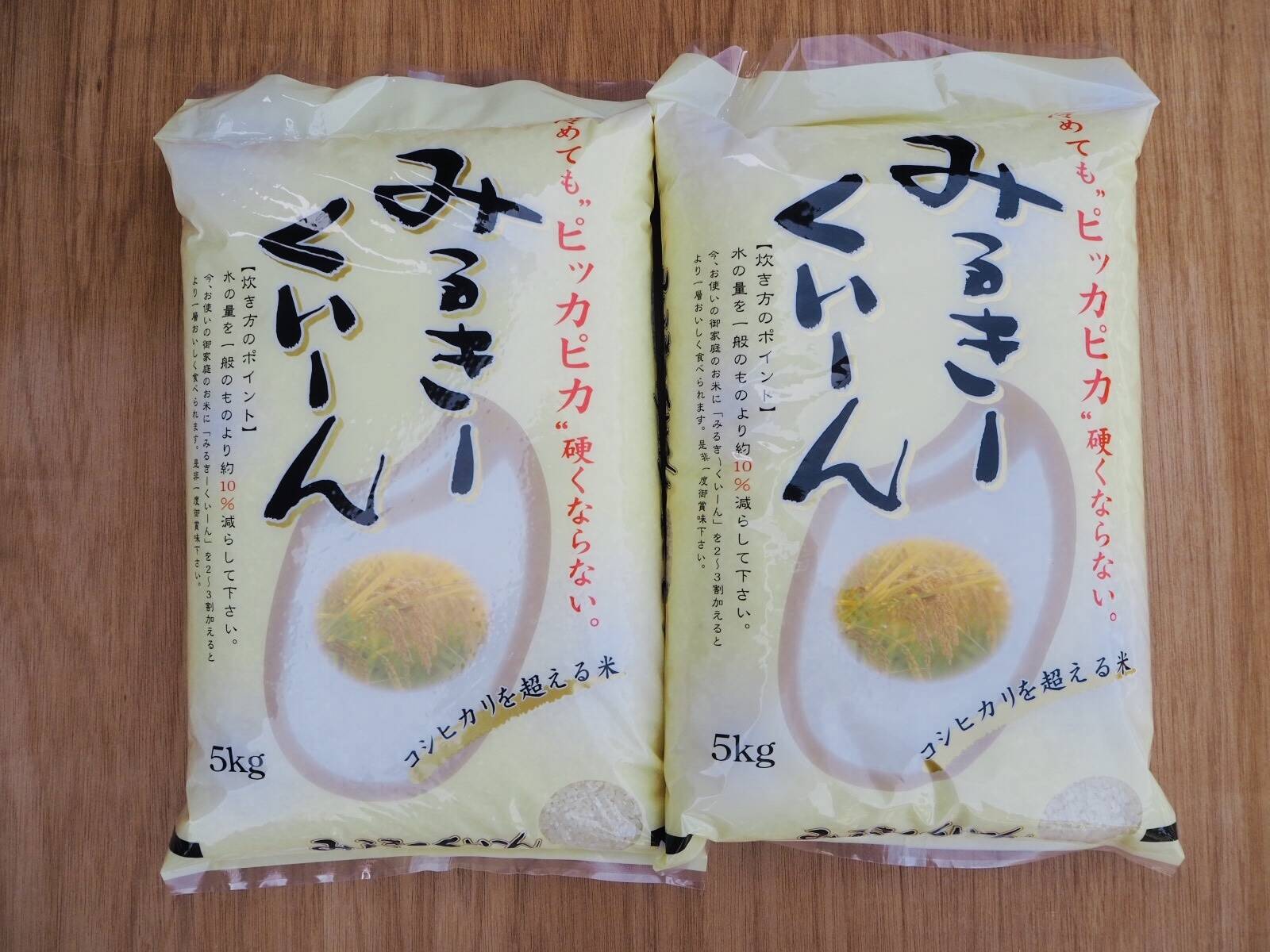 ミルキークイーン 無洗米 10kg （5kg×2）：千葉県産｜食べチョク｜農家・漁師の産直ネット通販 - 旬の食材を生産者直送