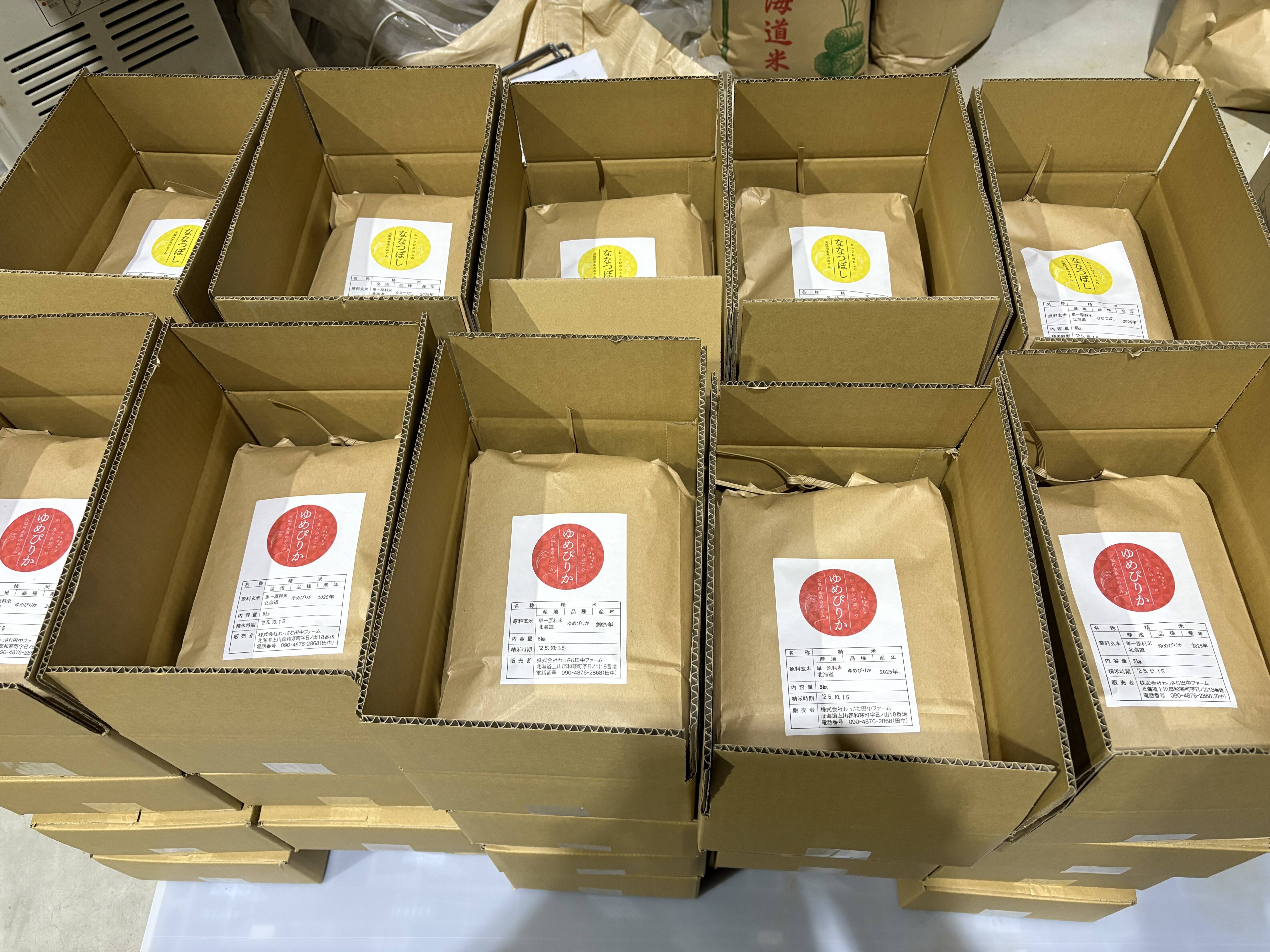 令和7年産 北海道 ゆめぴりか・ななつぼし食べくらべセット 【精米