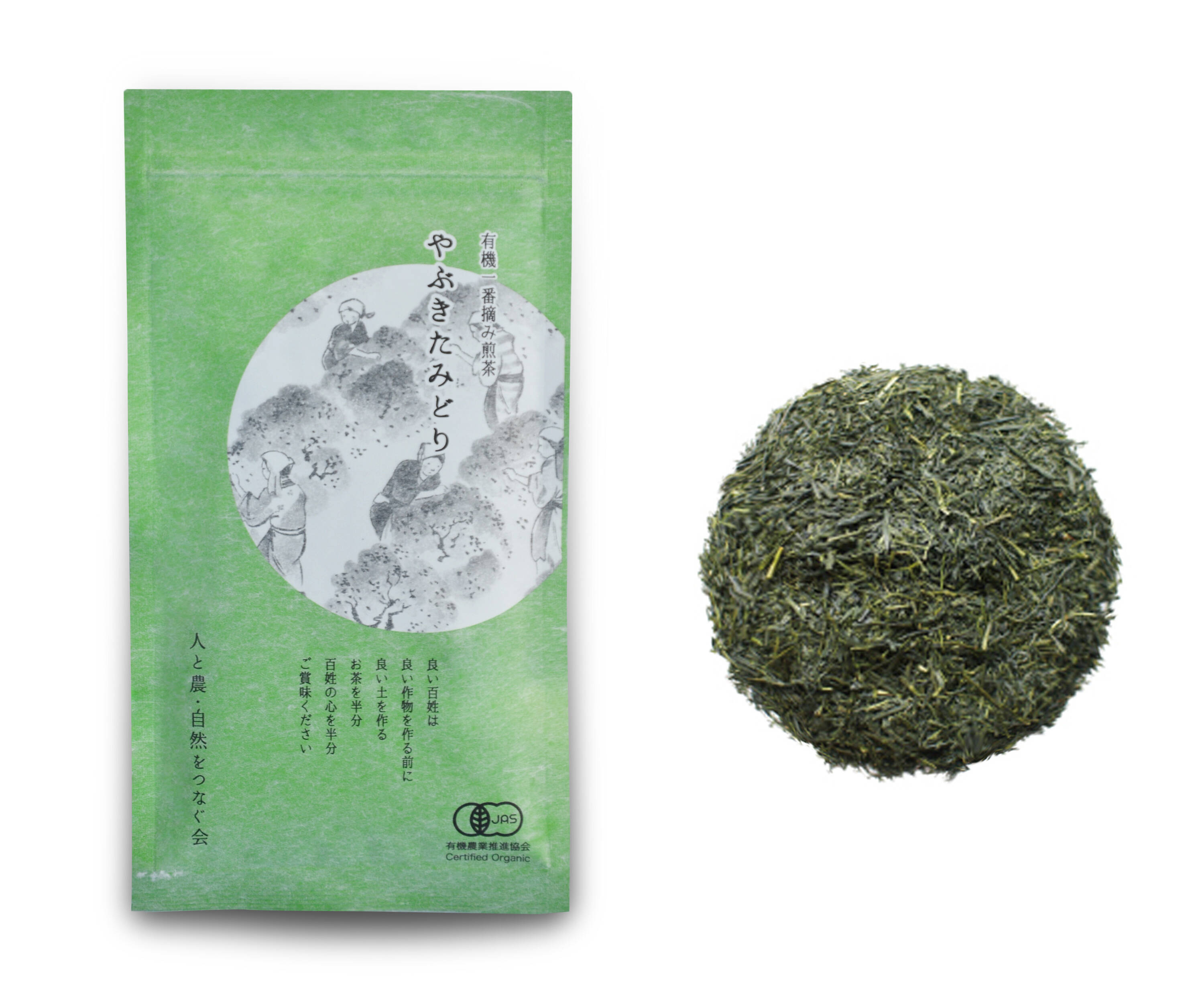 2023年新茶 【10袋：有機煎茶】やぶきたみどり（100ｇ）×10袋：静岡県