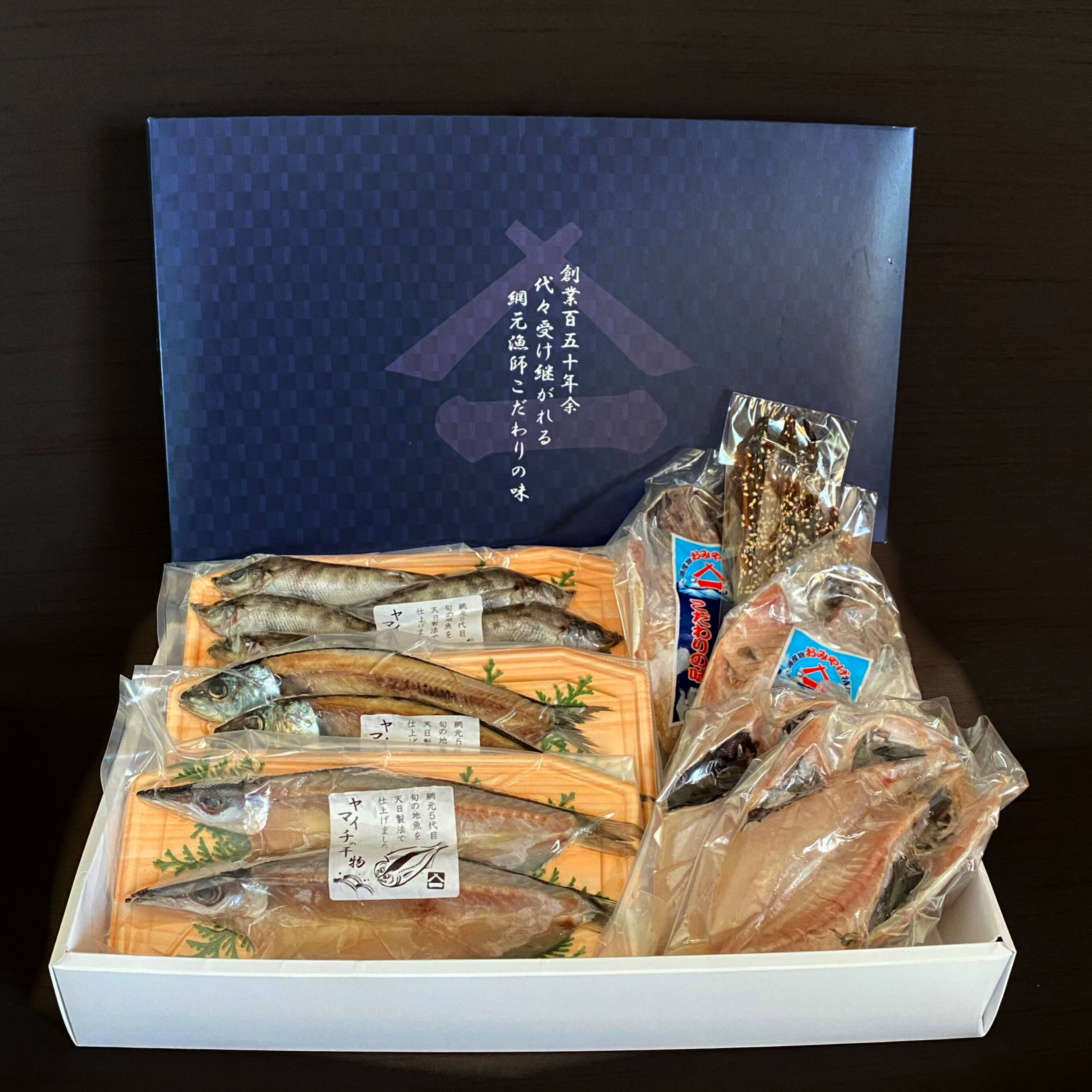 綱元漁師☆天日干し干物ギフト箱セット【夏ギフト】：千葉県産の