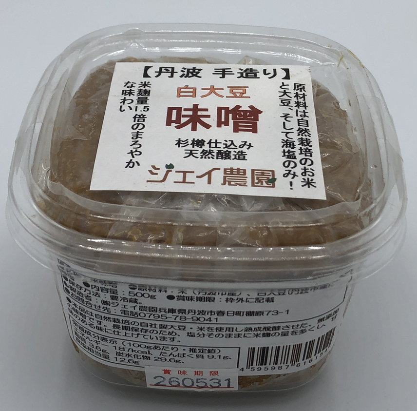 ꕤ︎︎ 仕込味噌 ꕤ︎︎ 2/5仕上がり分 自然栽培米・自然栽培大豆・海の精 自然栽培】の米と大豆でできた味噌 麹の甘みが美味しい♪ 青大豆