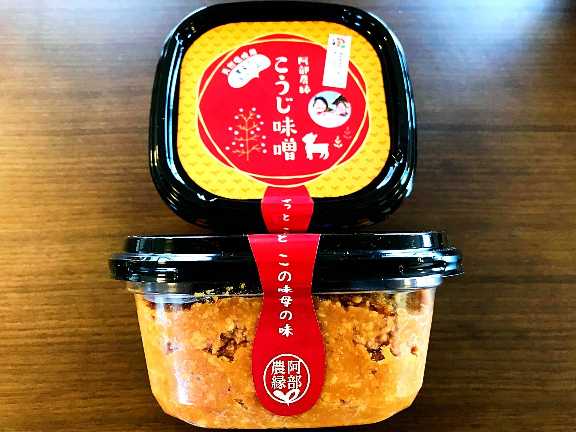 乳酸菌が生きている！農家の手作りこうじ味噌 500ｇ×2 昔ながらの無