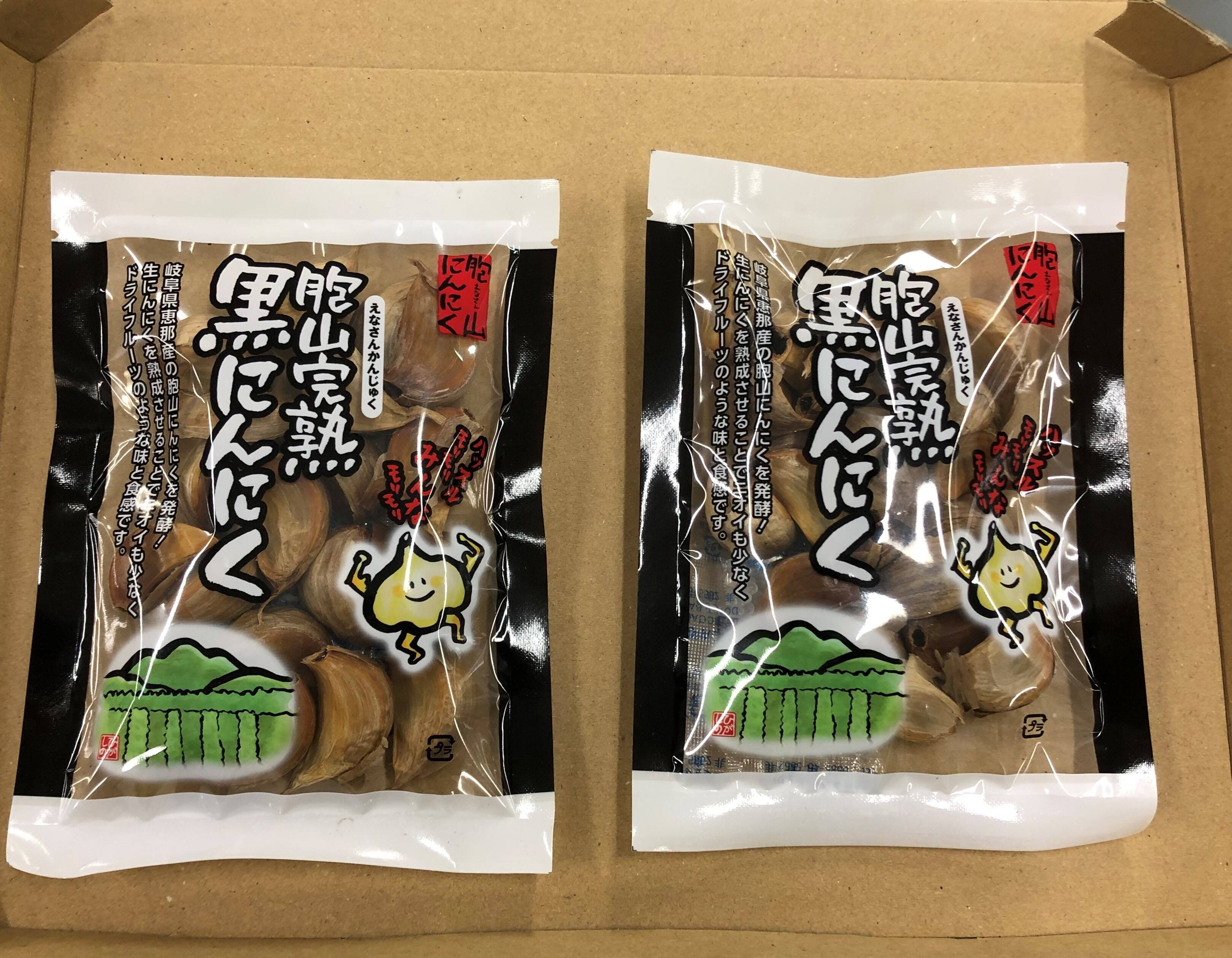 黒にんにく】黒にんにくバラ20粒2個セット☆まずはお試し 黒にんにく】黒にんにくバラ20粒2個セット☆まずはお試し