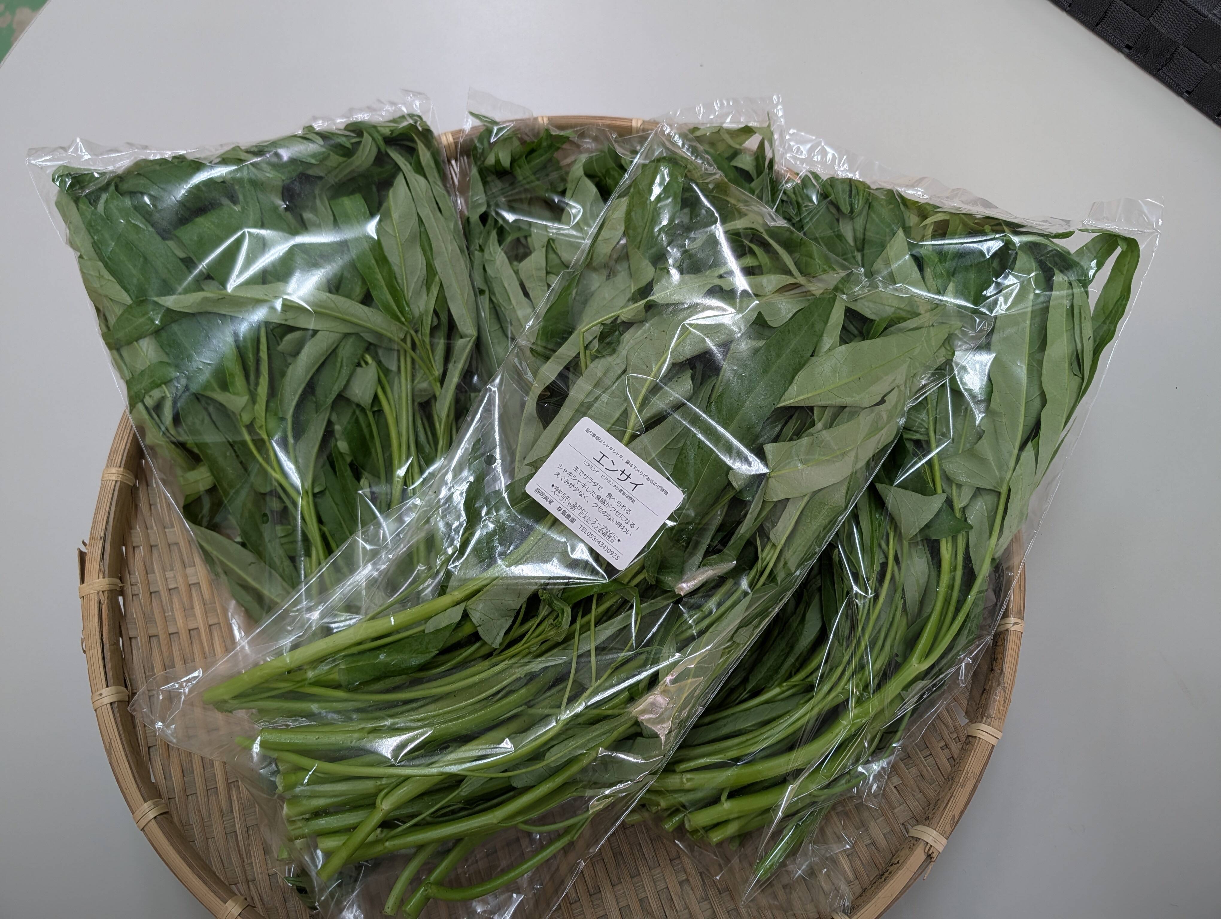 エンサイ／250g×4袋（1kg）〈生で食べるサラダ野菜：大容量パック 