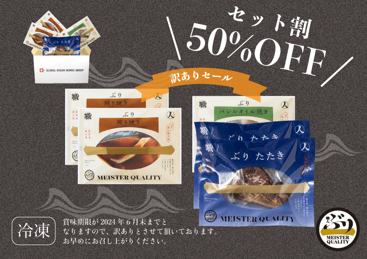 超特価：訳ありセール中！！】（鹿児島産ぶり冷凍）照り焼き2個と