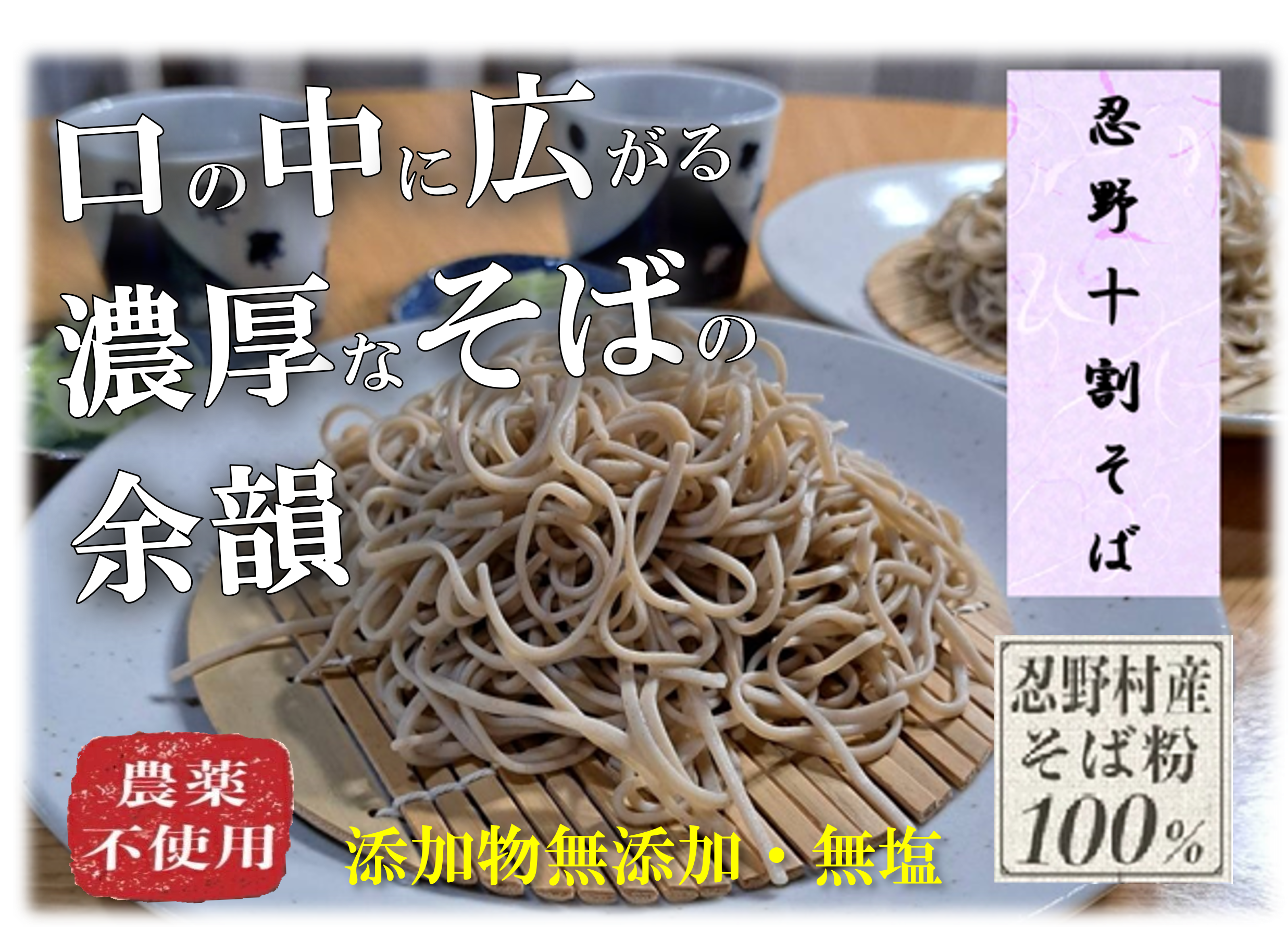 生冷凍麺 富士 忍野十割そば 生冷凍麺260g (130g×2) ×1袋 農薬不使用