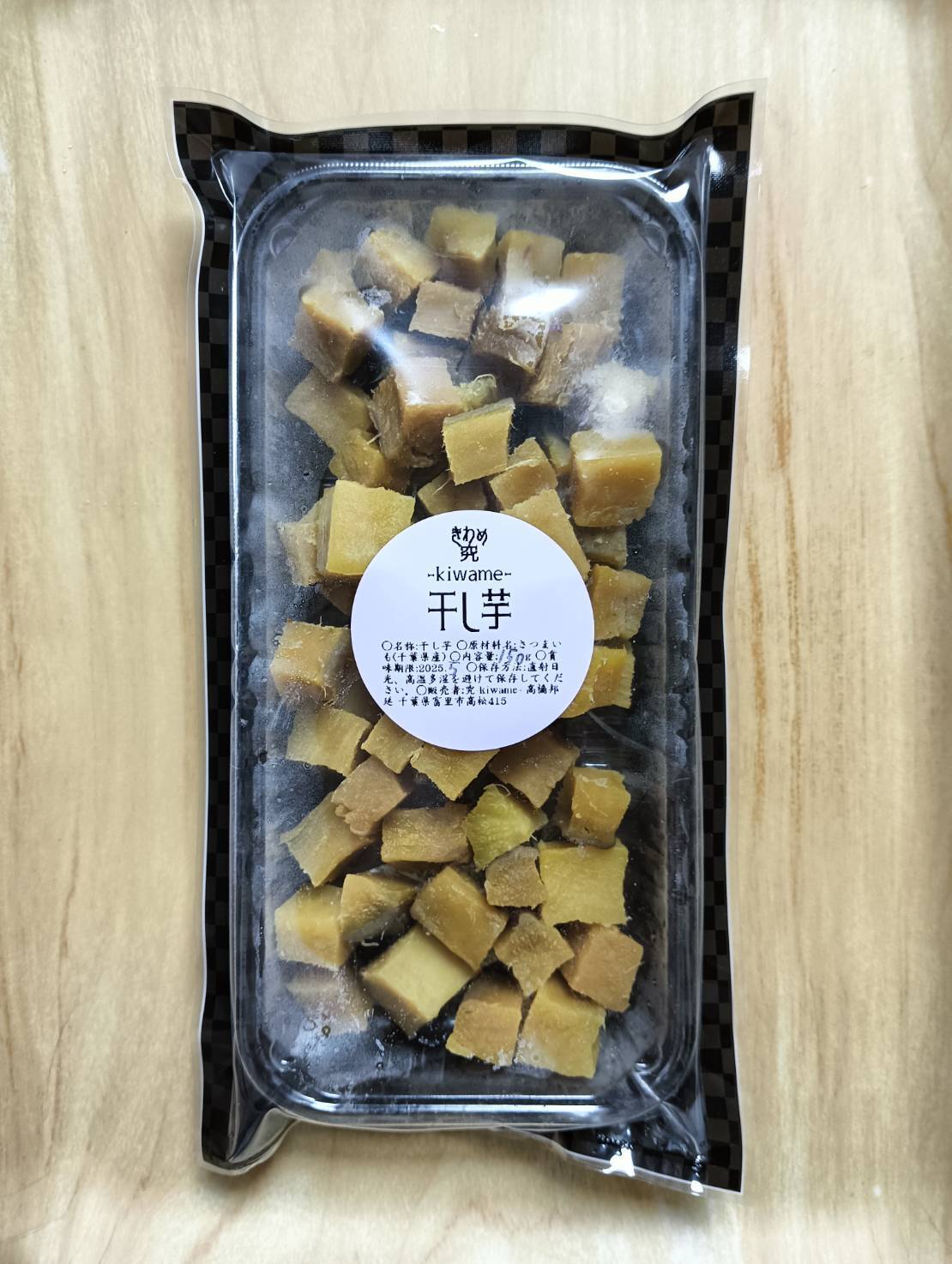 干し芋 150g×3：千葉県産のべにはるか｜食べチョク｜産地直送(産直)お