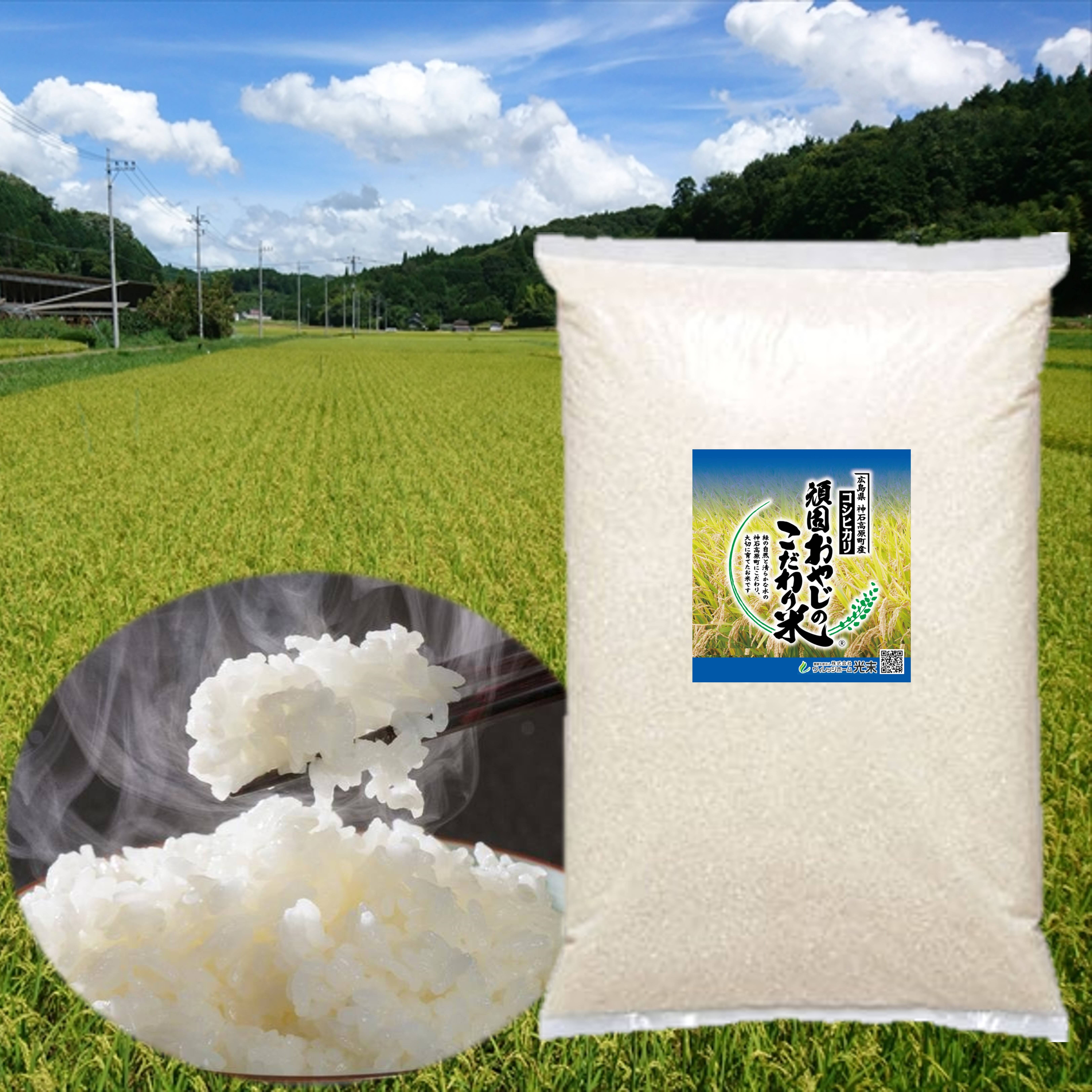 令和７年度産　広島県神石高原町産　玄米　３０キロ 令和7年産 高原町産ヒノヒカリ30kg（玄米）九州産 宮崎県産 高原町産