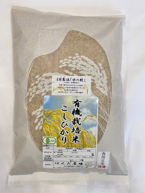 有機JAS認証】EM自然農法で育てたコシヒカリ「水の精」玄米 800g｜令和