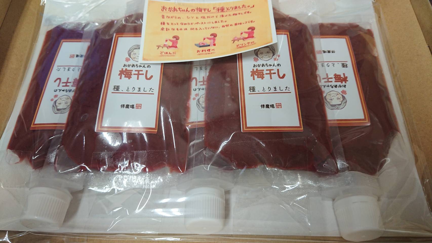 無添加】まとめ買い♪♪ おかあちゃんの梅干ペースト「種とりました