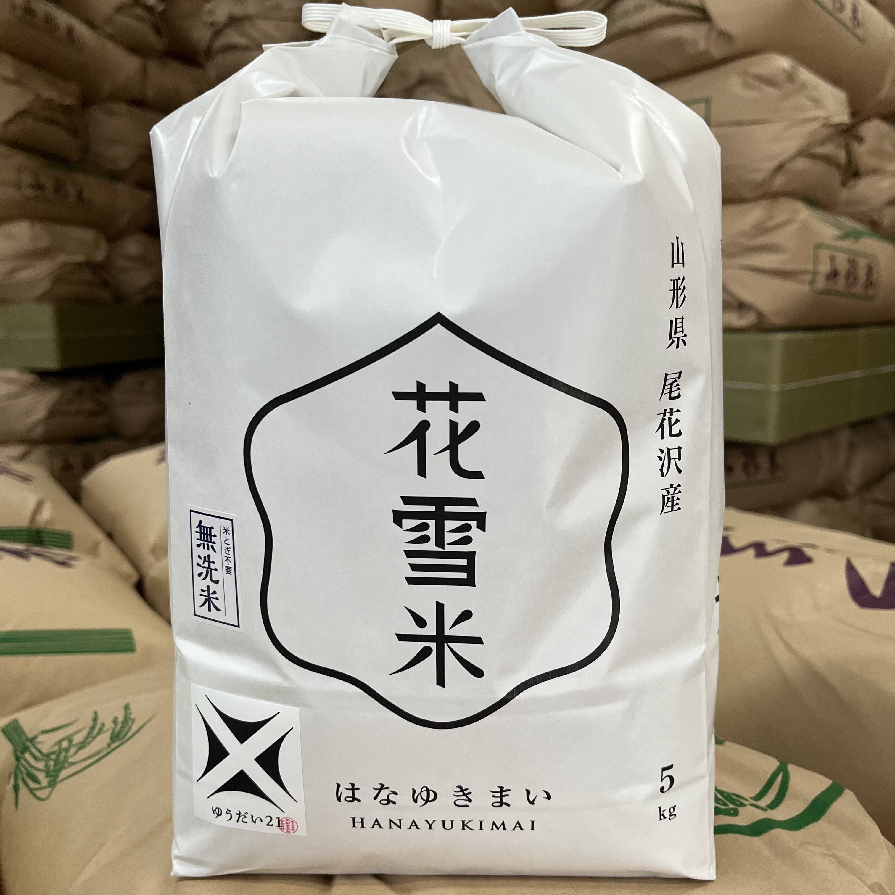 ゆうだい21 5kg 無洗米：山形県産のお米｜食べチョク｜産地直送(産直