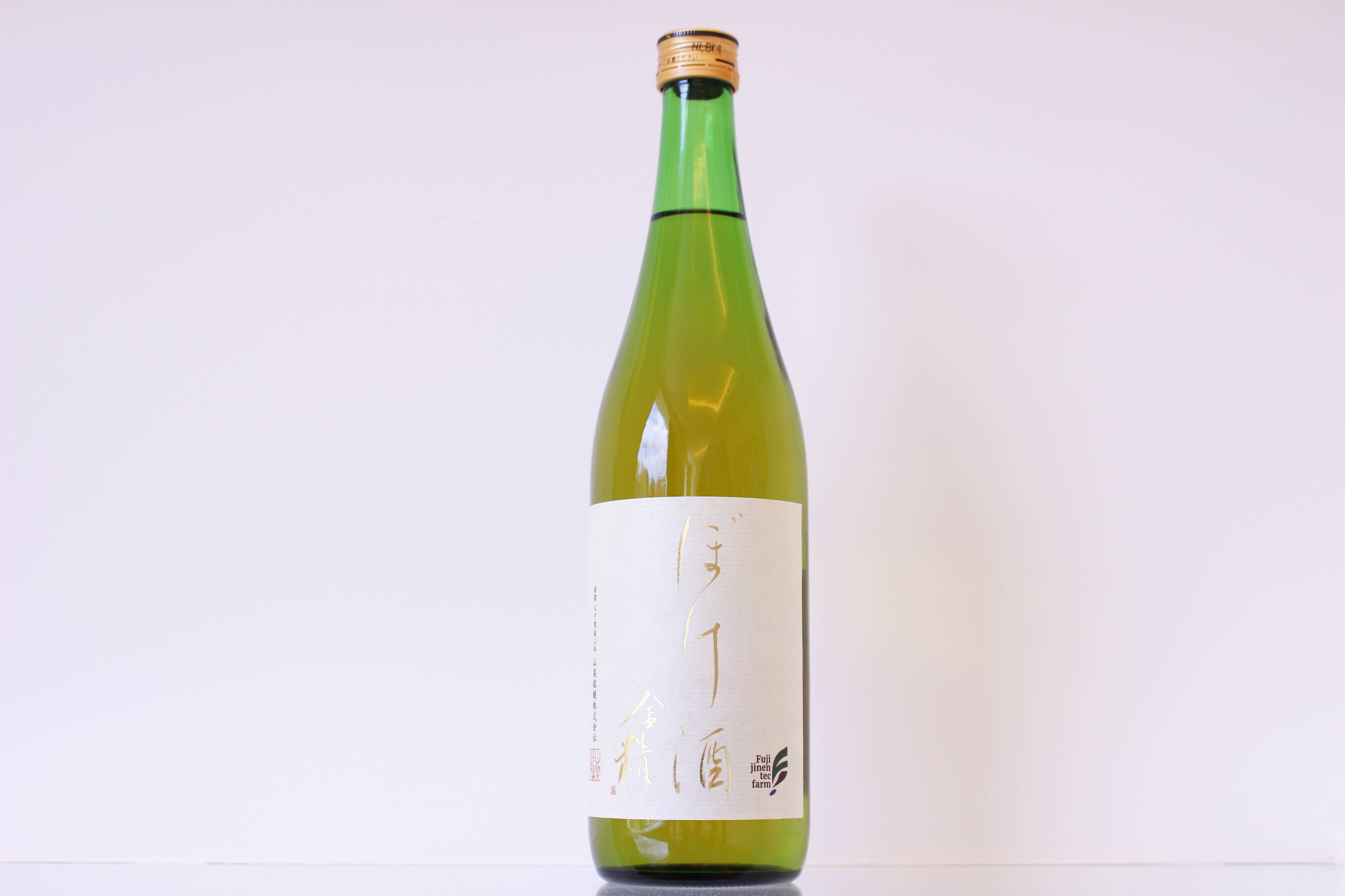 希少酒 華やかな香りでリラックス ぼけ酒 金精 7ml 山梨県産のお酒 食べチョク 産地直送 産直 お取り寄せ通販 農家 漁師から旬の食材を直送