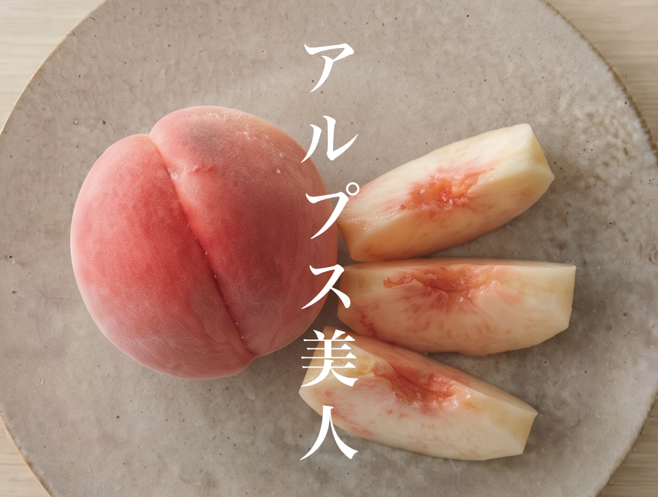 山梨県産★桃★食べ比べセット★限定★なつっこ★アルプス美人★あかつき 2027年先行】【数量限定レア桃】【夏ギフト】【朝どれ】アルプス美人