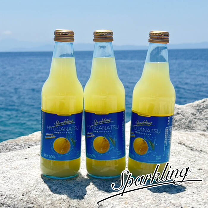 訳あり】日向夏スパークリング340ml×6本：愛媛県産のみかん・柑橘類