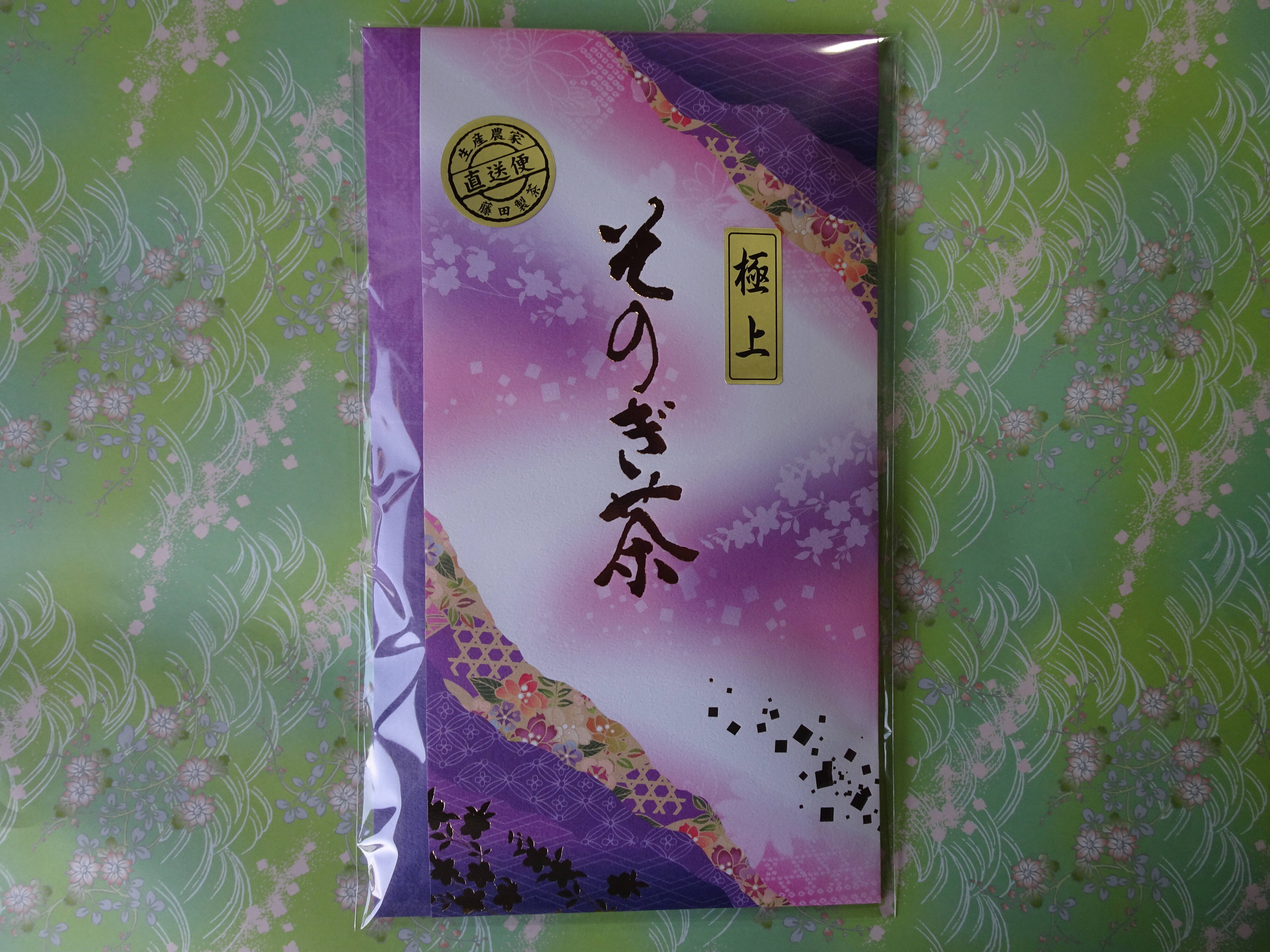 霧がかかる標高250mの畑で育ったそのぎ茶 極上（80g）：長崎県産の