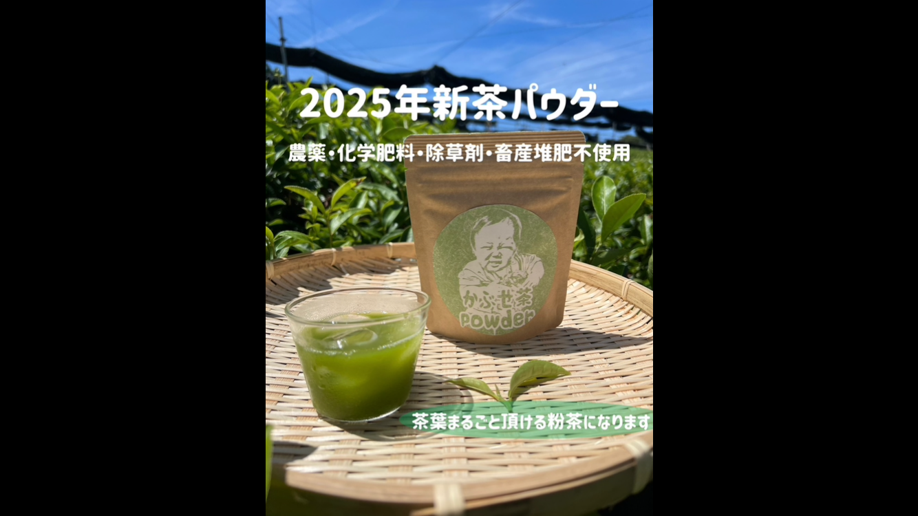 【無農薬】パウダー5種類飲み比べセット(15本)化学肥料・除草剤・畜産堆肥不使用 2025年新茶＊【溶かすだけ簡単パウダータイプ】最高の緑茶感