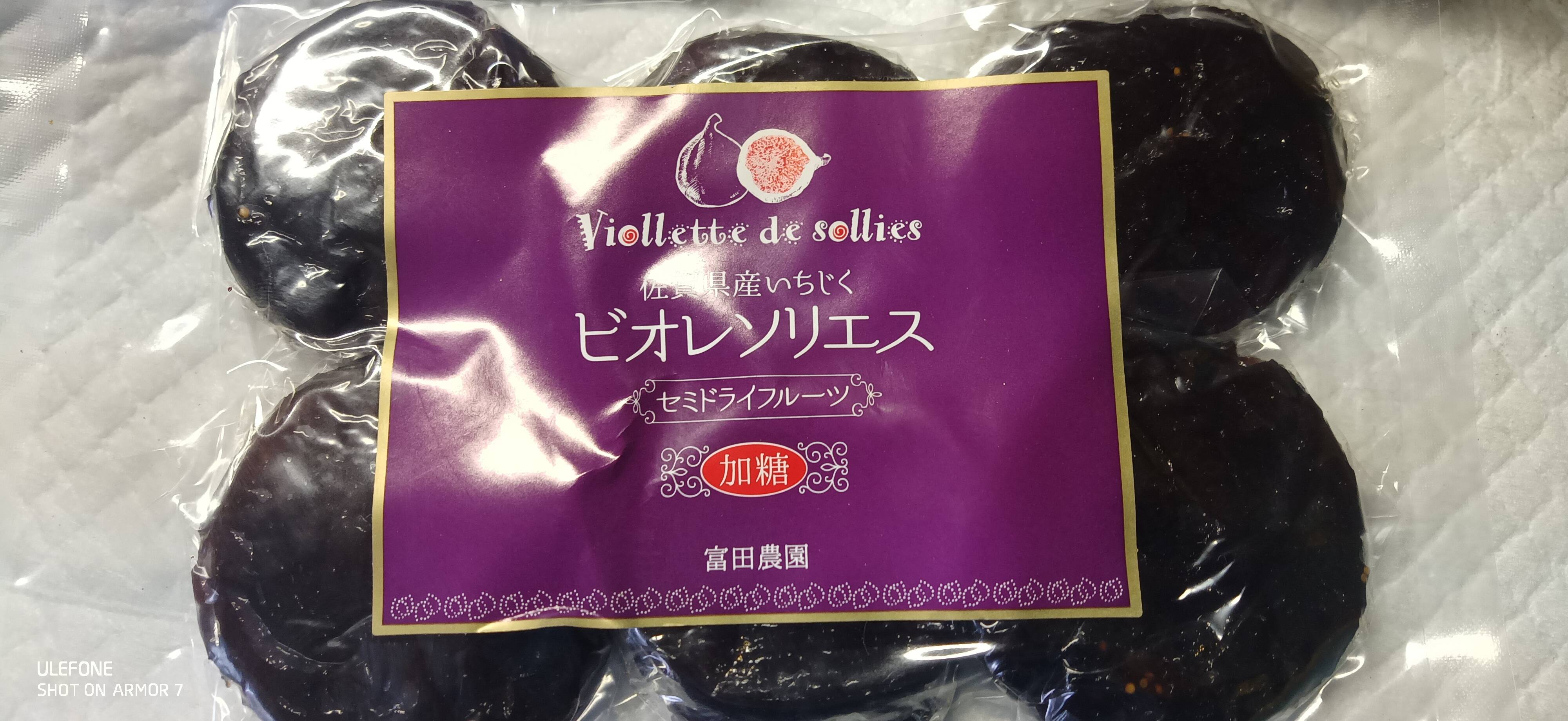 ビオレソリエスセミドライ5袋：佐賀県産の加工品｜食べチョク｜産地直送(産直)お取り寄せ通販 農家・漁師から旬の食材を直送
