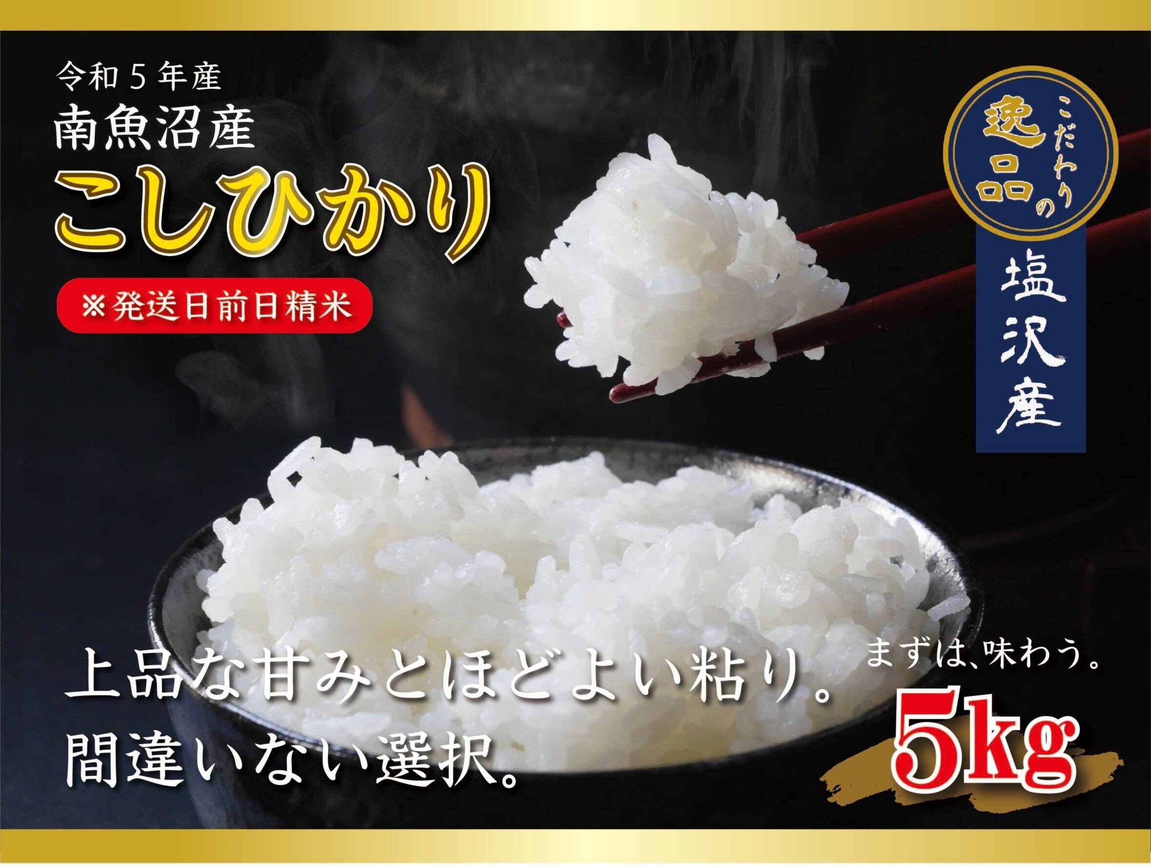 新米 令和5年 埼玉県産 コシヒカリ 白米 27kg 精米料込み - 米・雑穀・粉類