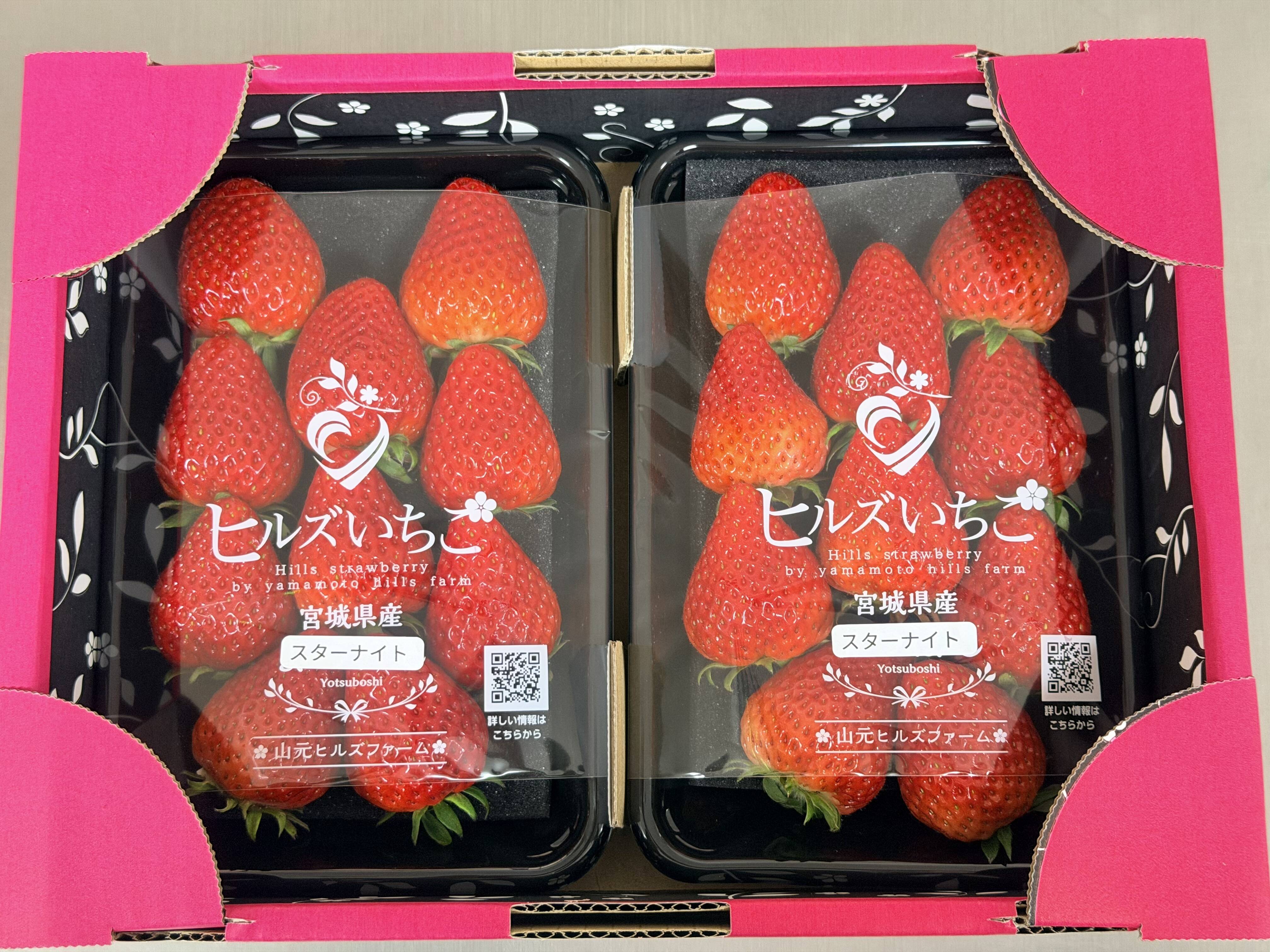 宮城県産【完熟の香り高いスターナイト】250g×2p入り：宮城県産の