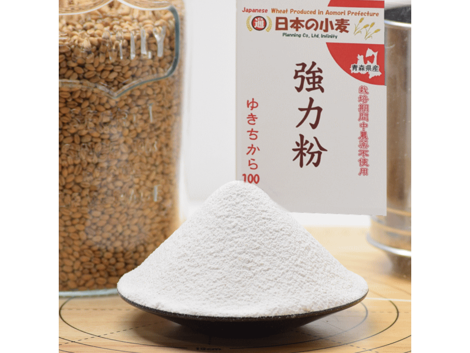 栽培期間中農薬不散布】強力粉 400g 青森県産単一品100％使用 日本の小麦 「ゆきちから」メール便：青森県産の麦｜食べチョク｜産地直送(産直)お取り寄せ通販  - 農家・漁師から旬の食材を直送