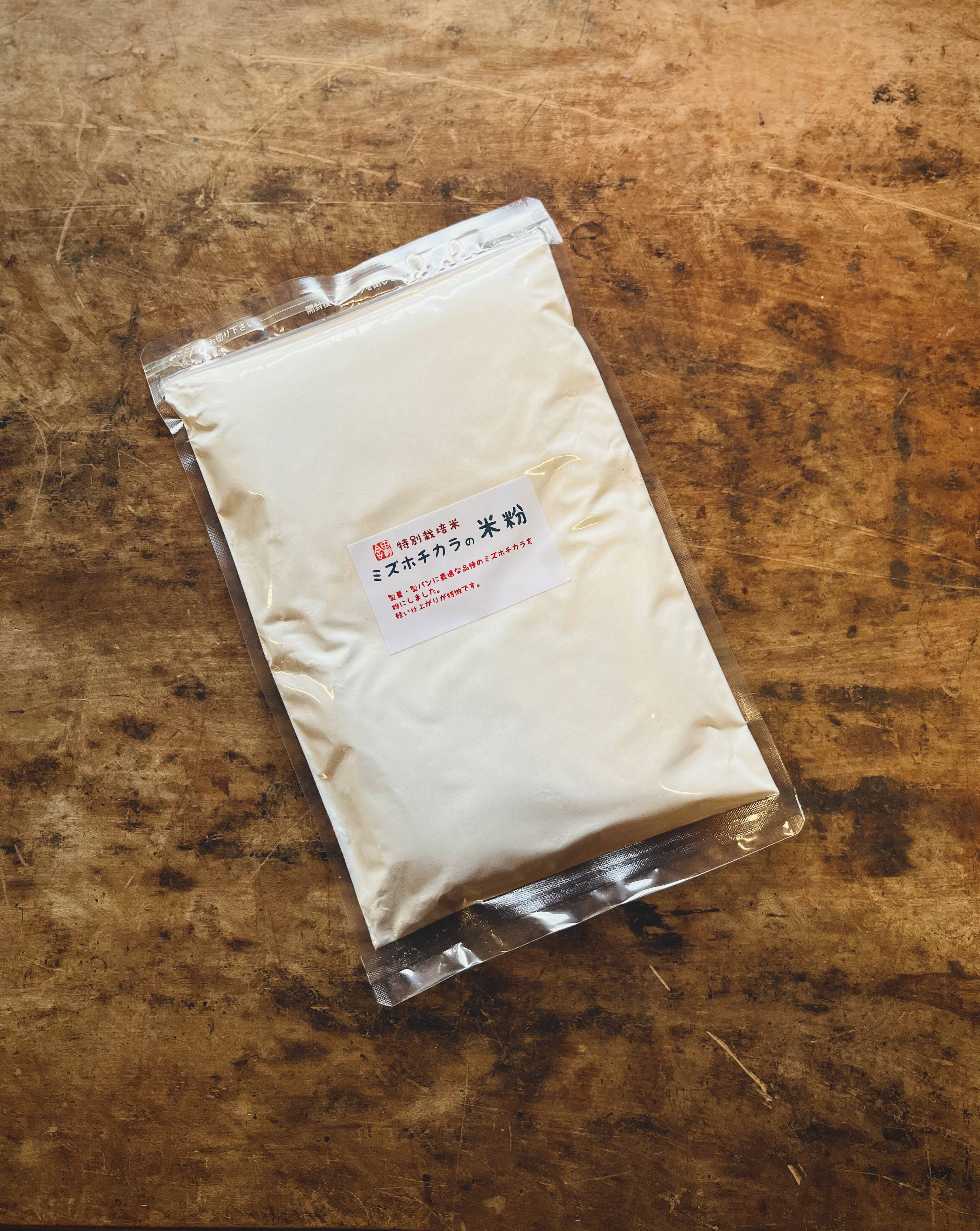 【年始セール】【令和７年産】自然栽培「ミズホチカラ」米粉　１ｋｇ　X　１０袋 今季収穫前の在庫整理セール中！》【湿式製粉】特別栽培米