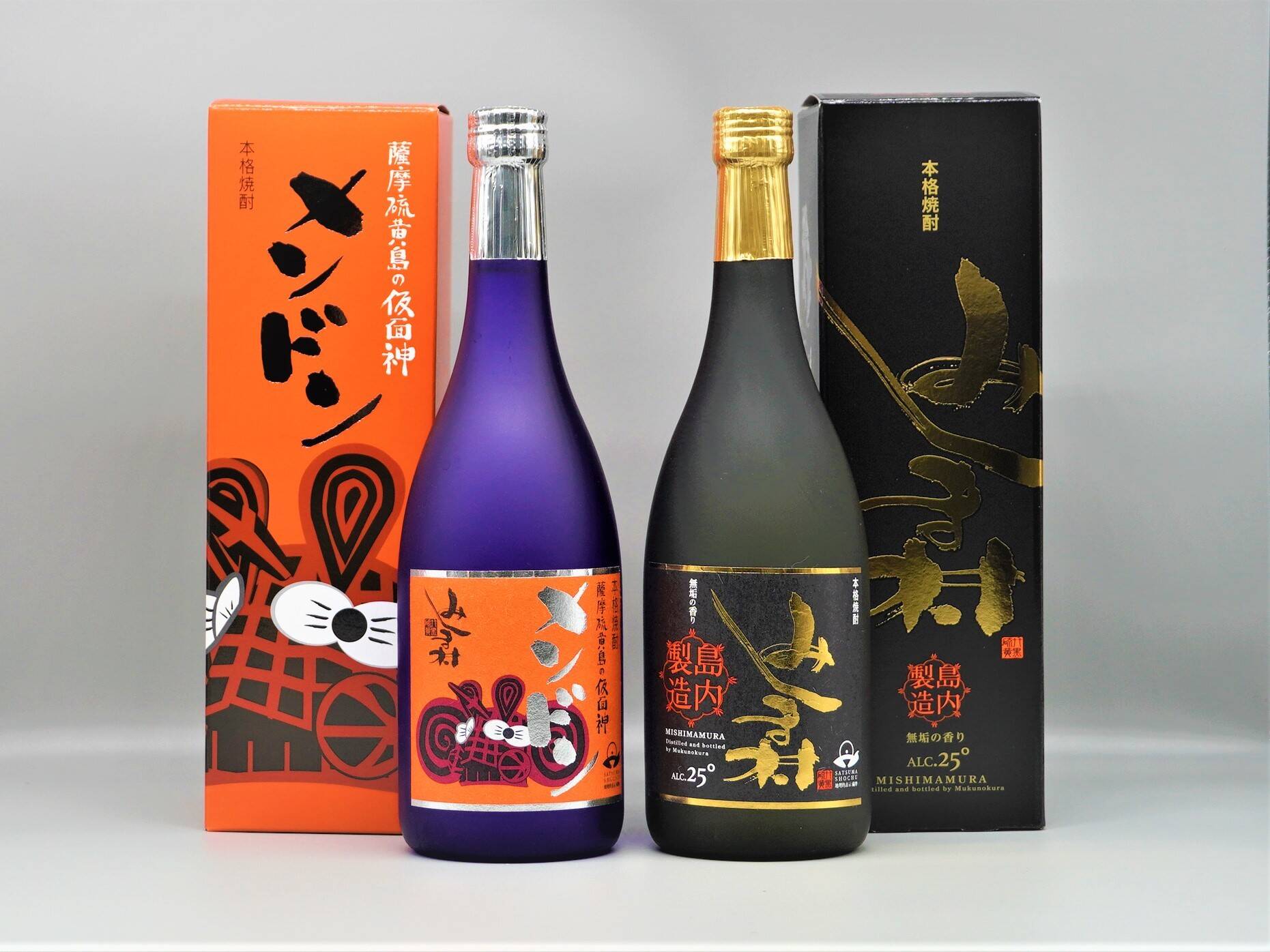 焼酎みしま村、焼酎メンドン（各1本）飲み比べセット【贈答品】贈り物