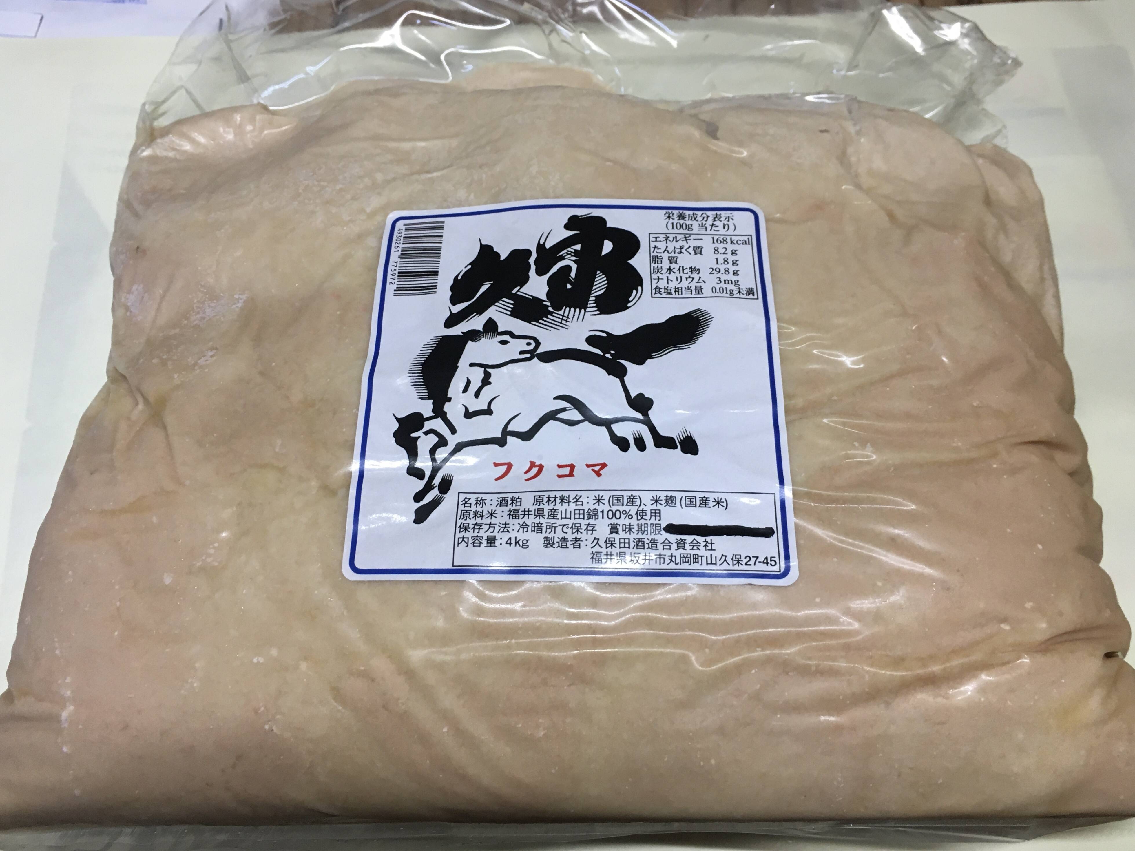 お家で作ろう 自然発酵食品 を使って奈良漬け 福井県産 食べチョク 農家 漁師の産直ネット通販 旬の食材を生産者直送