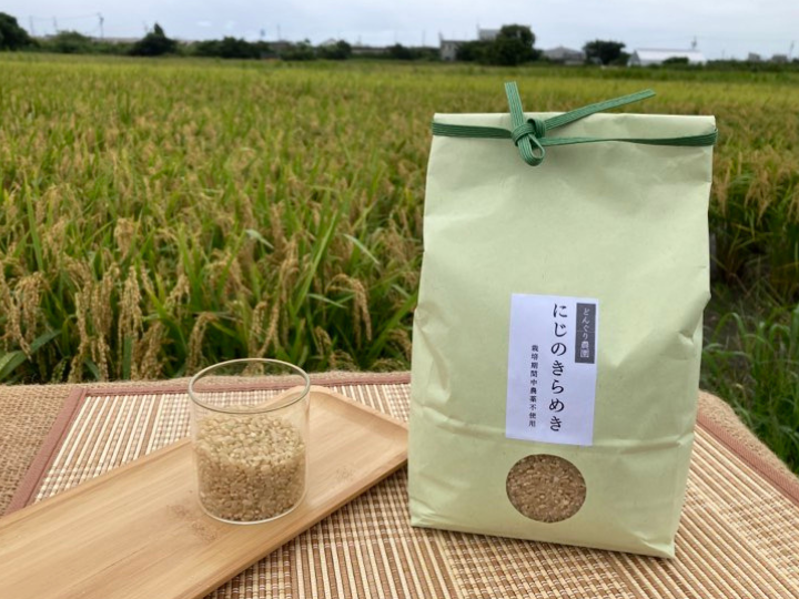 R5:にじのきらめき玄米1.8kg（農薬不使用栽培）：静岡県産のにじの