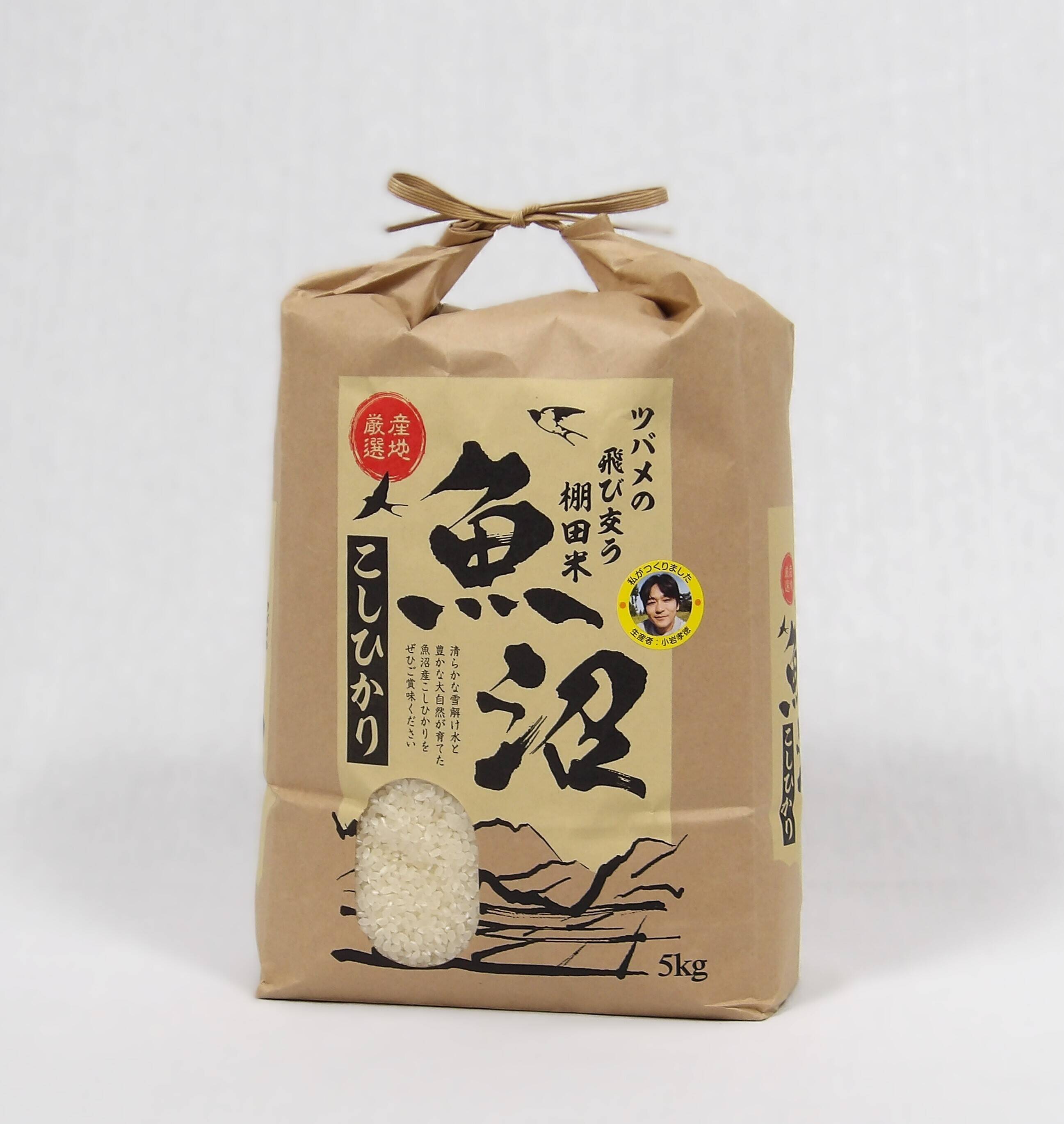 受賞多数！ R6年産 魚沼産コシヒカリ ツバメの飛び交う棚田米