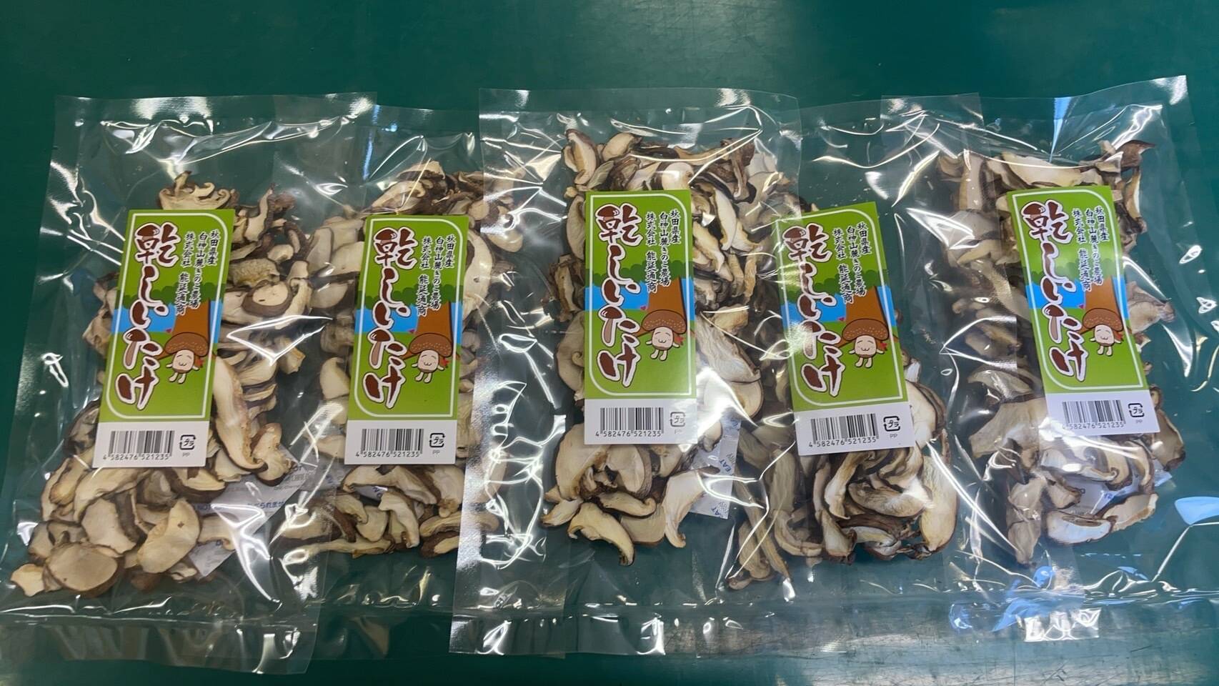 旨味たっぷり！乾燥しいたけ(スライス 25g×5p)：秋田県産の