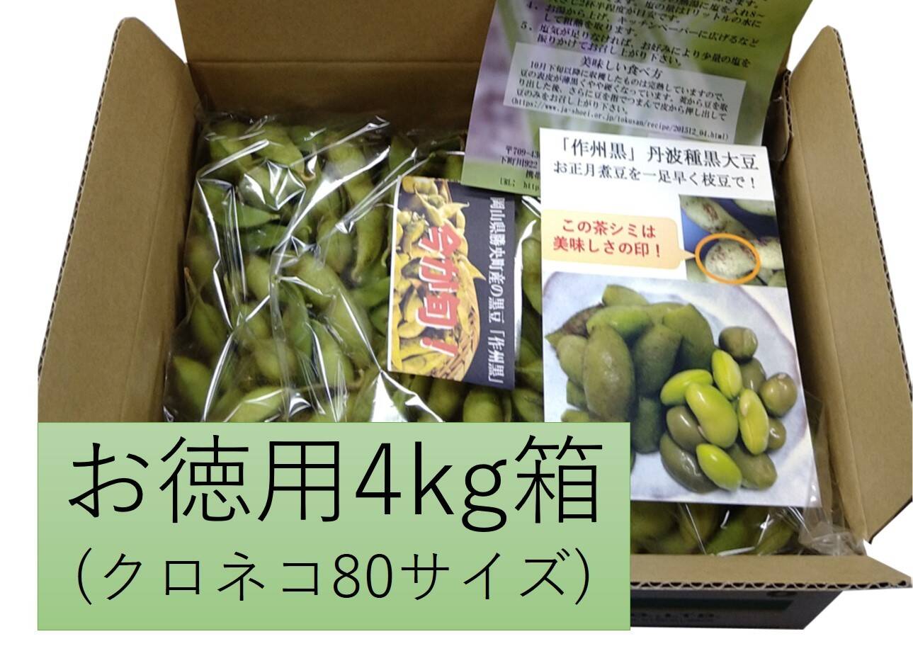 純正売り作州黒枝豆 丹波種 10kg 専用 野菜